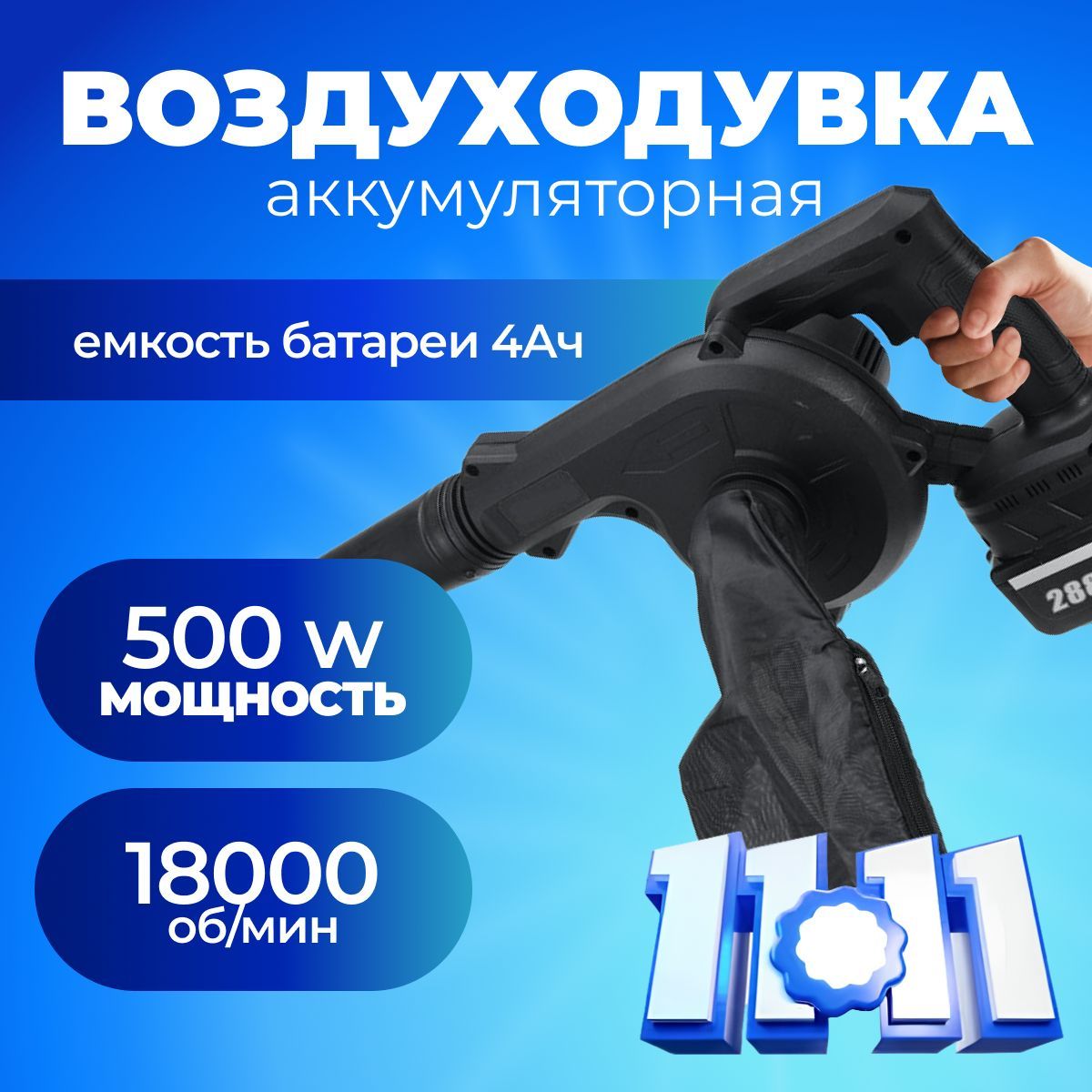 Techno DaVinci Воздуходувка,500Вт