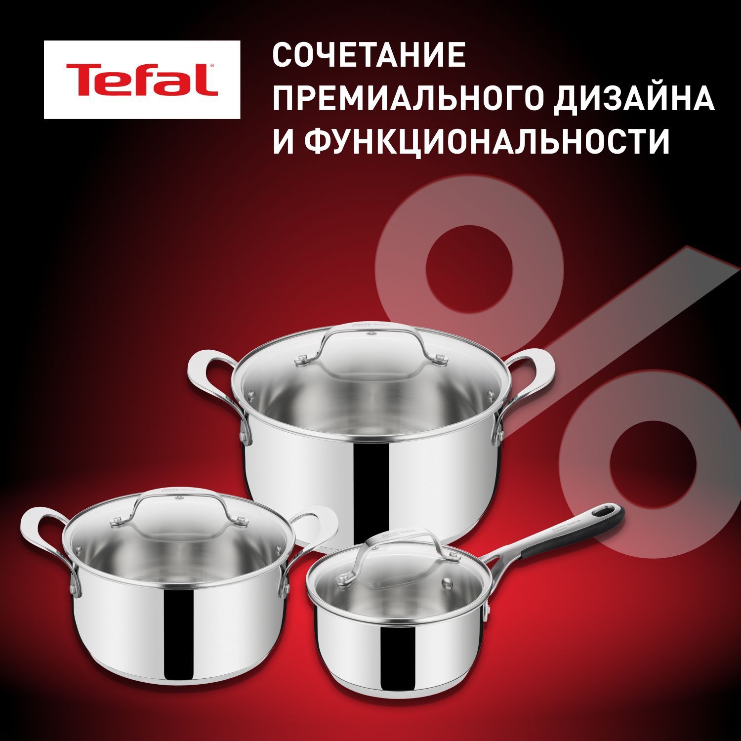 Набор посуды со стеклянными крышками Tefal Jamie Oliver Kitchen Essentials 6 предметов, из нержавеющей стали, подходит для всех типов плит, включая индукционные