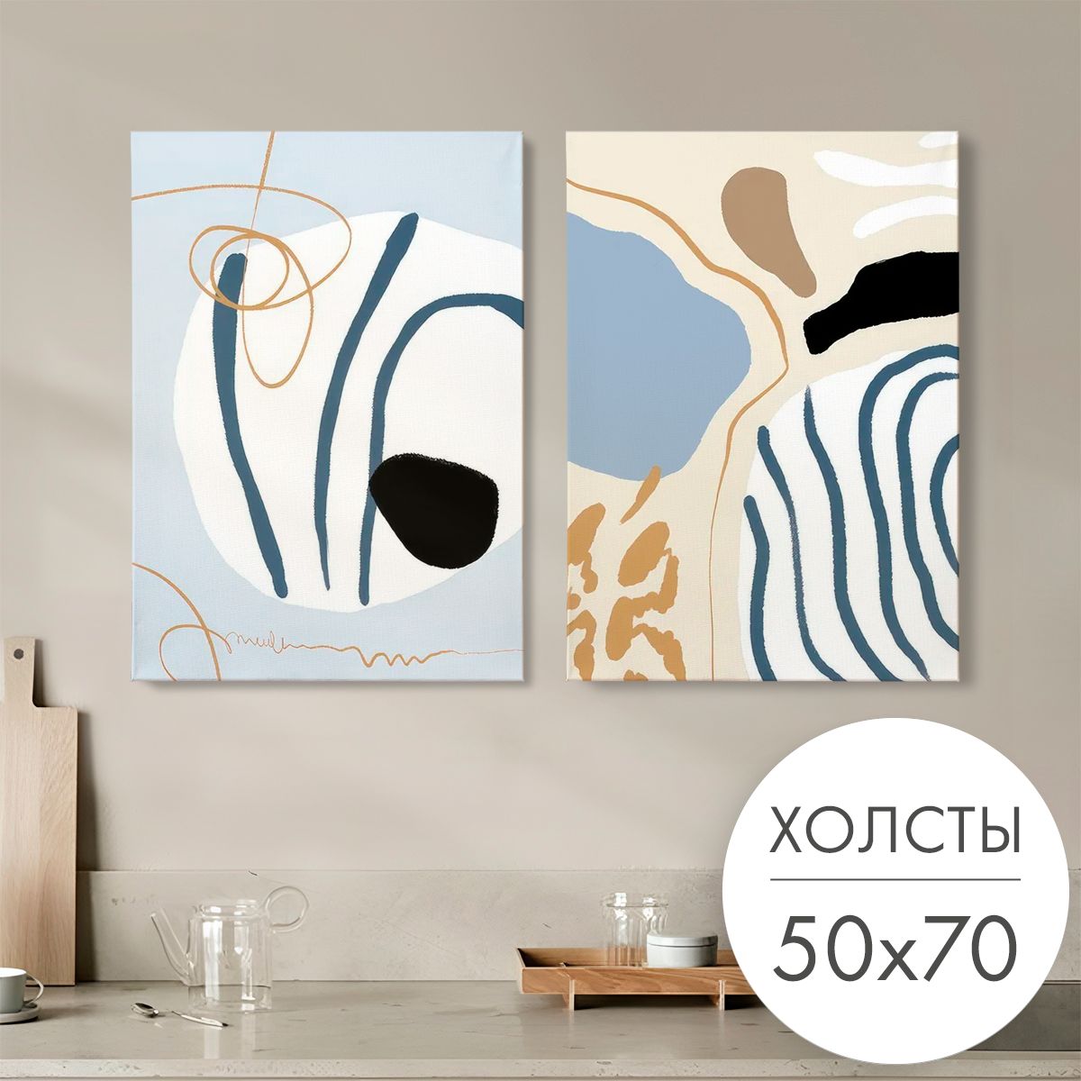 Картины на холсте 2 шт "Абстракция фигуры" 50x70 на стену для интерьера