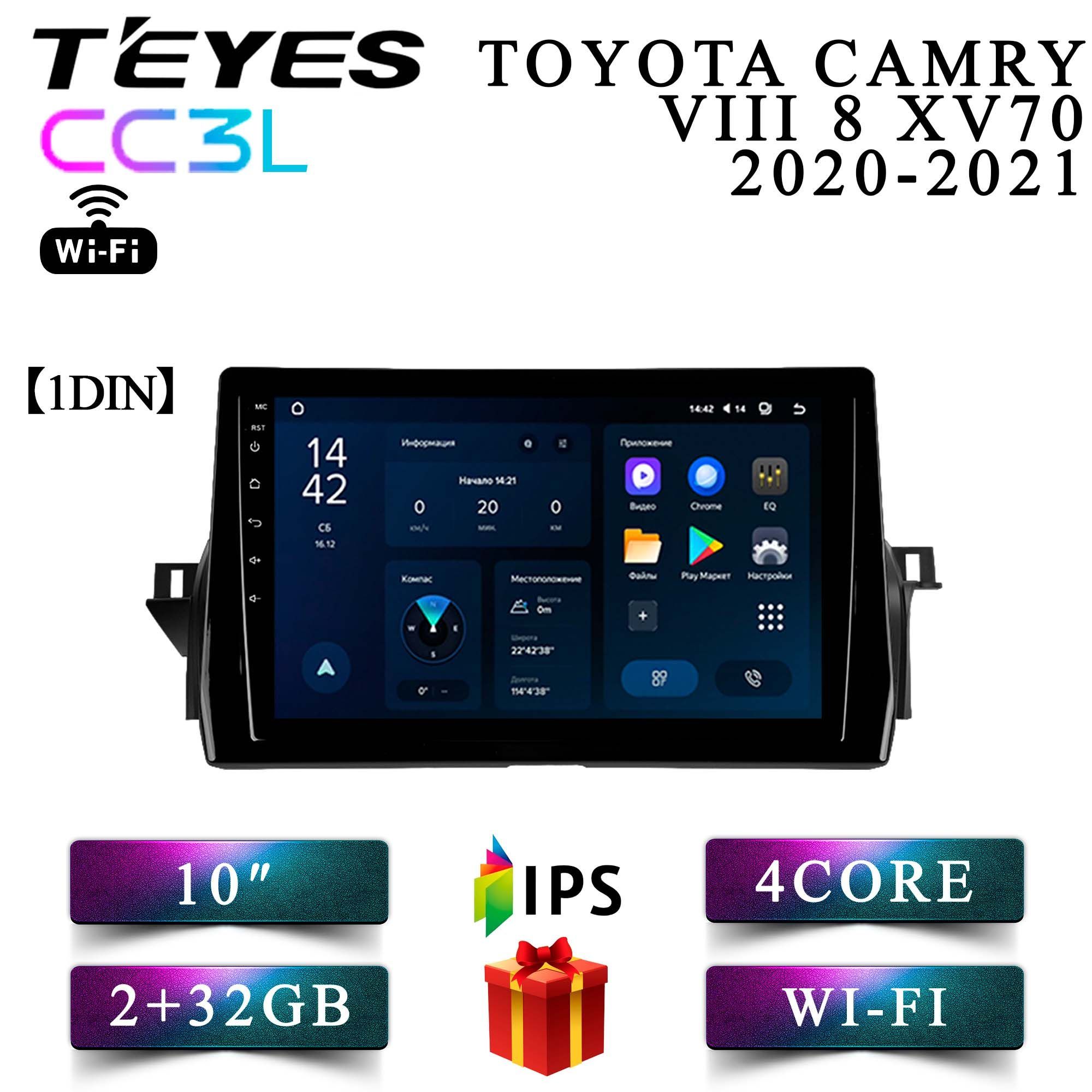 Штатная автомагнитола Teyes CC3L Wi-Fi/ 2+32GB Toyota Camry VIII 8 XV70 Тойота Камри головное устройство мультимедиа автомагнитола 2din магнитола android