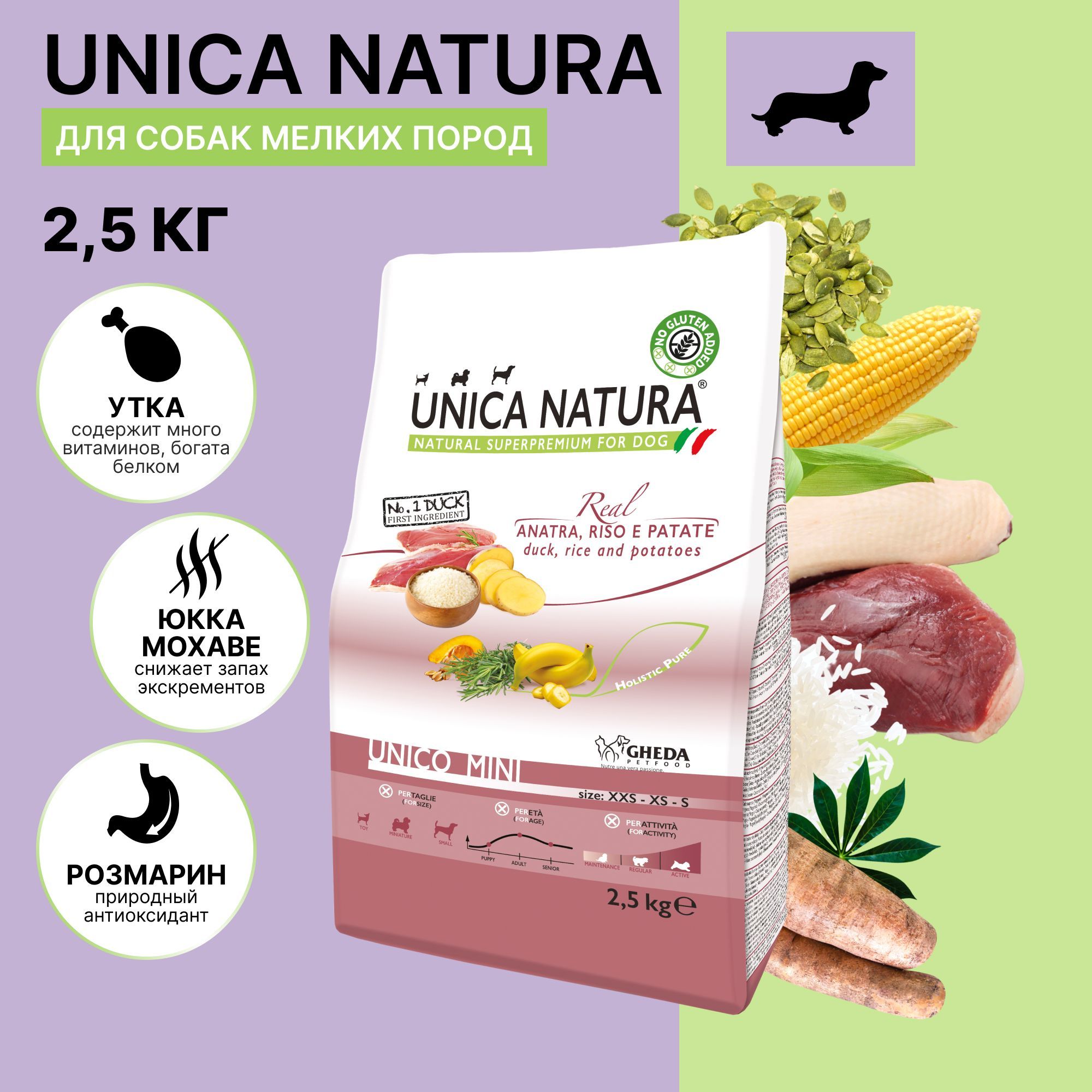 Сухой корм для собак мелких пород Unica Natura с уткой, 2,5 кг.