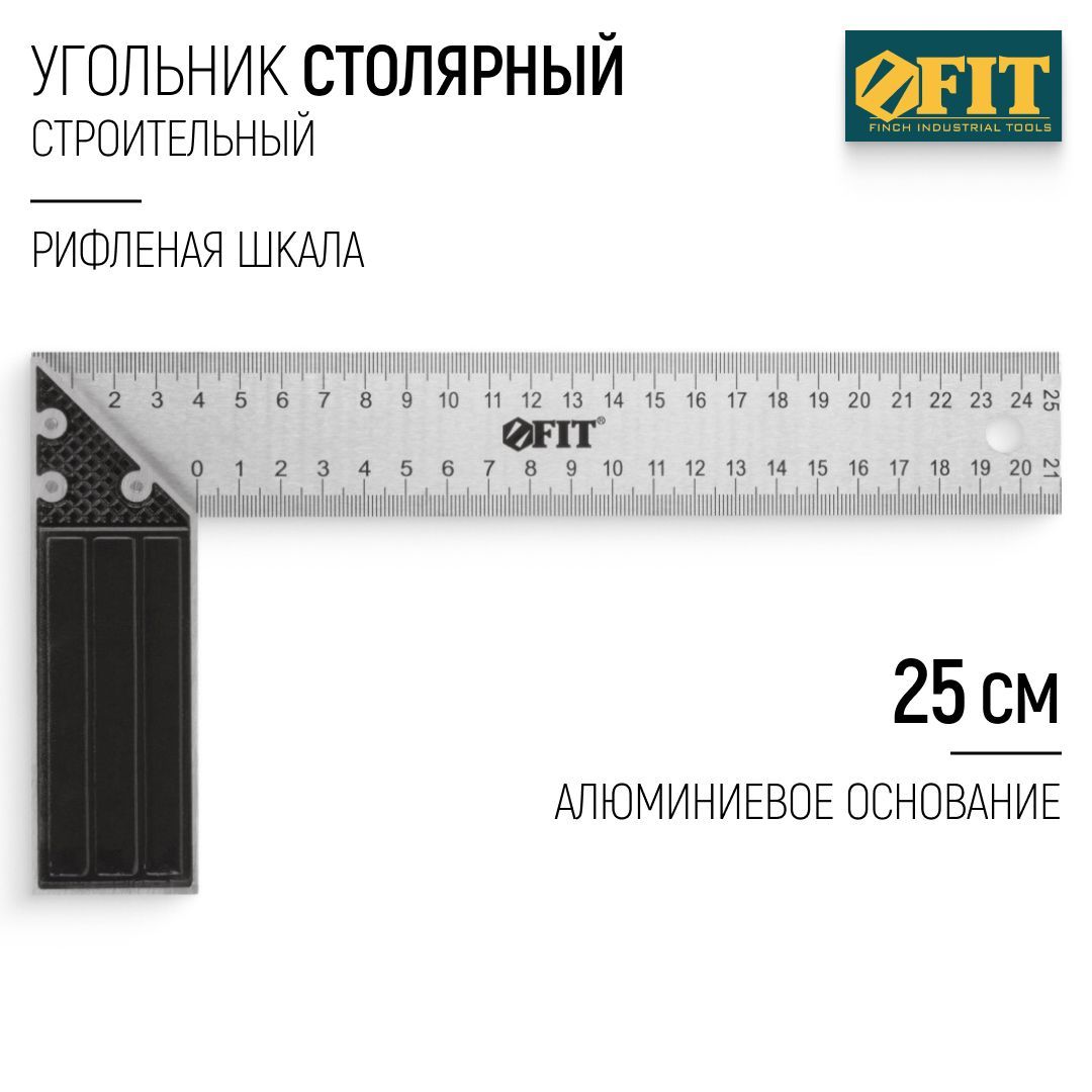 FIT Угольник строительный 25 см столярный, рифленая шкала, алюминиевое основание