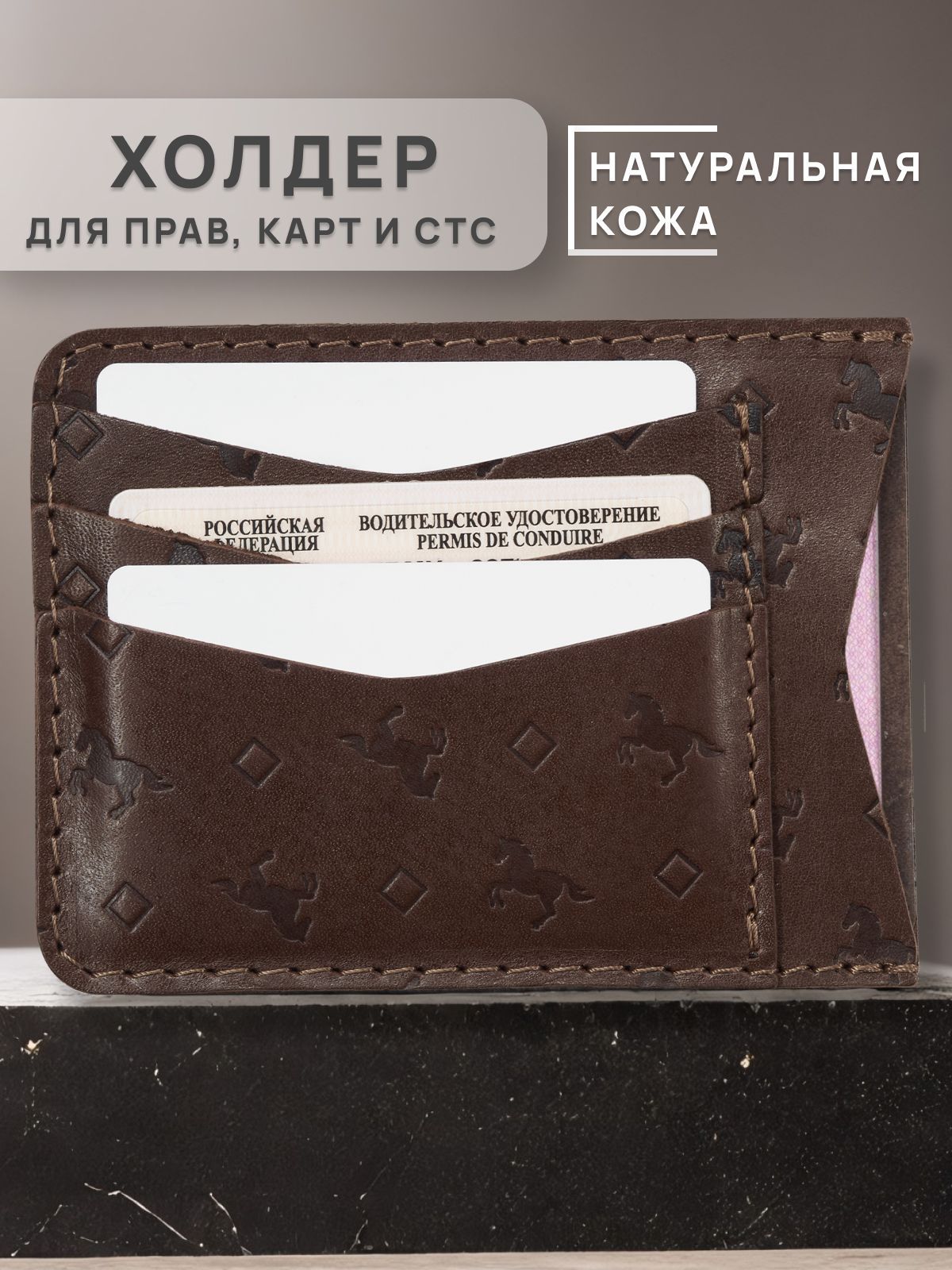 Кожаный...