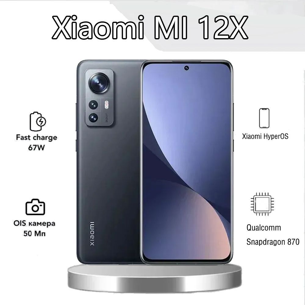 XiaomiСмартфон12xGlobal8/128ГБ,черный