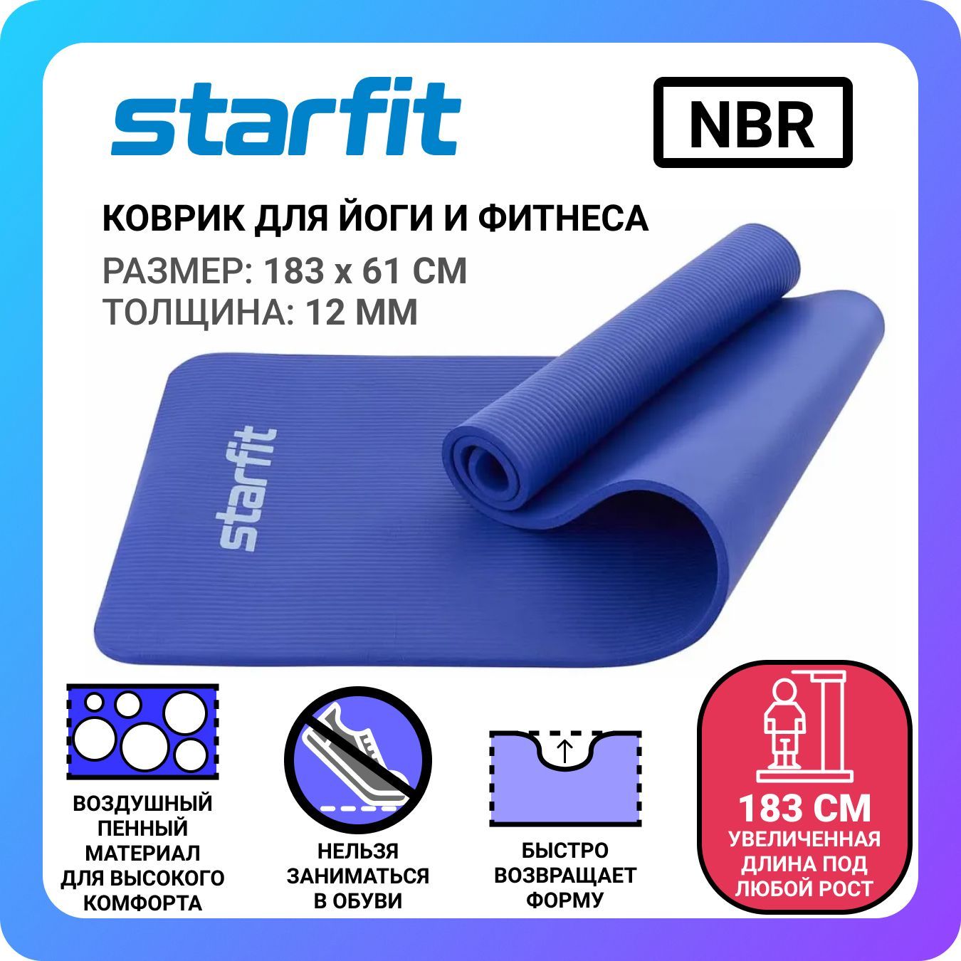 Коврик для йоги и фитнеса STARFIT FM-301 NBR, 1,2 см, 183x61 см, темно-синий