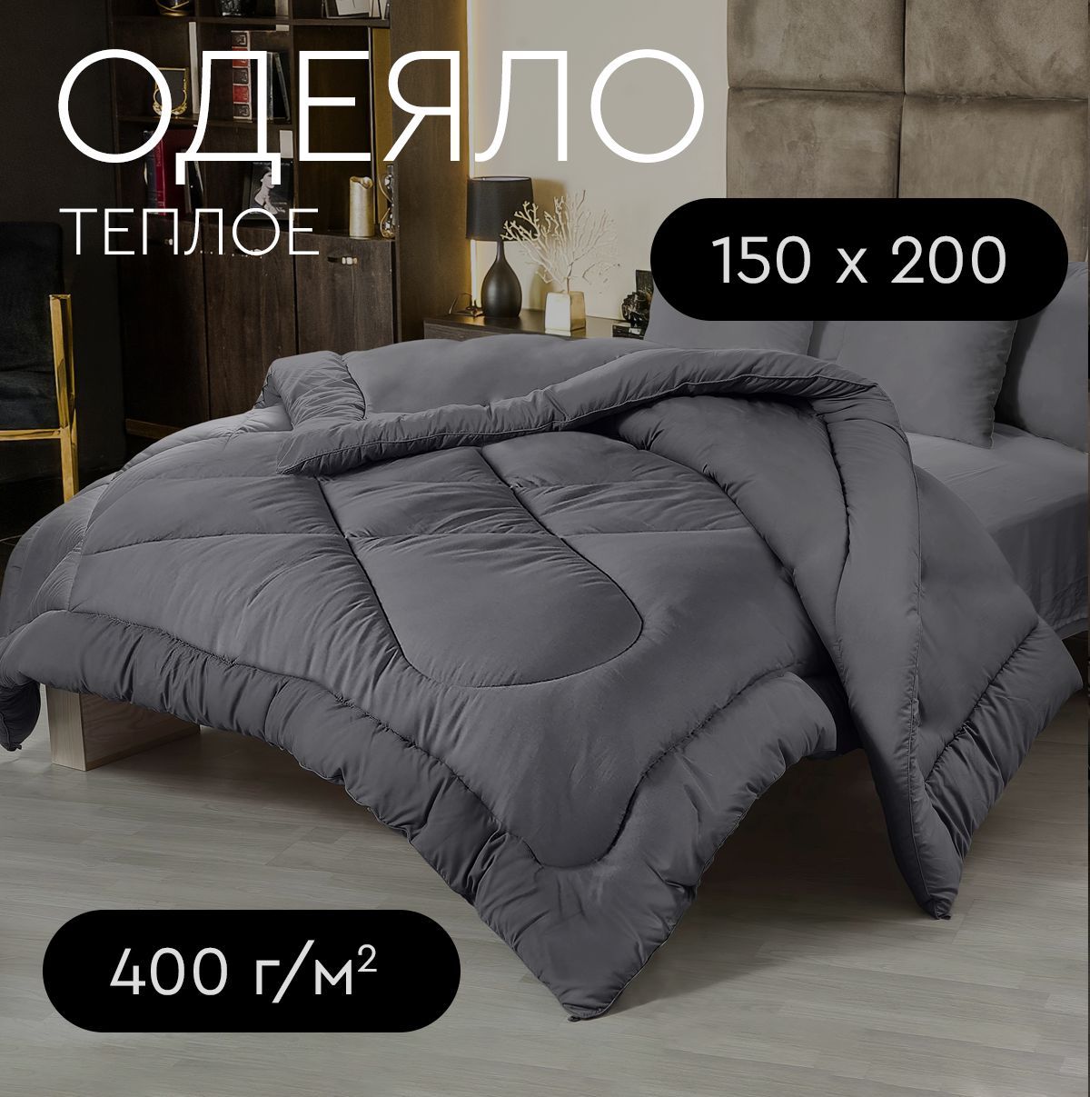 Sn Textile Одеяло Полуторный 150x200 см, Зимнее, с наполнителем Лебяжий пух