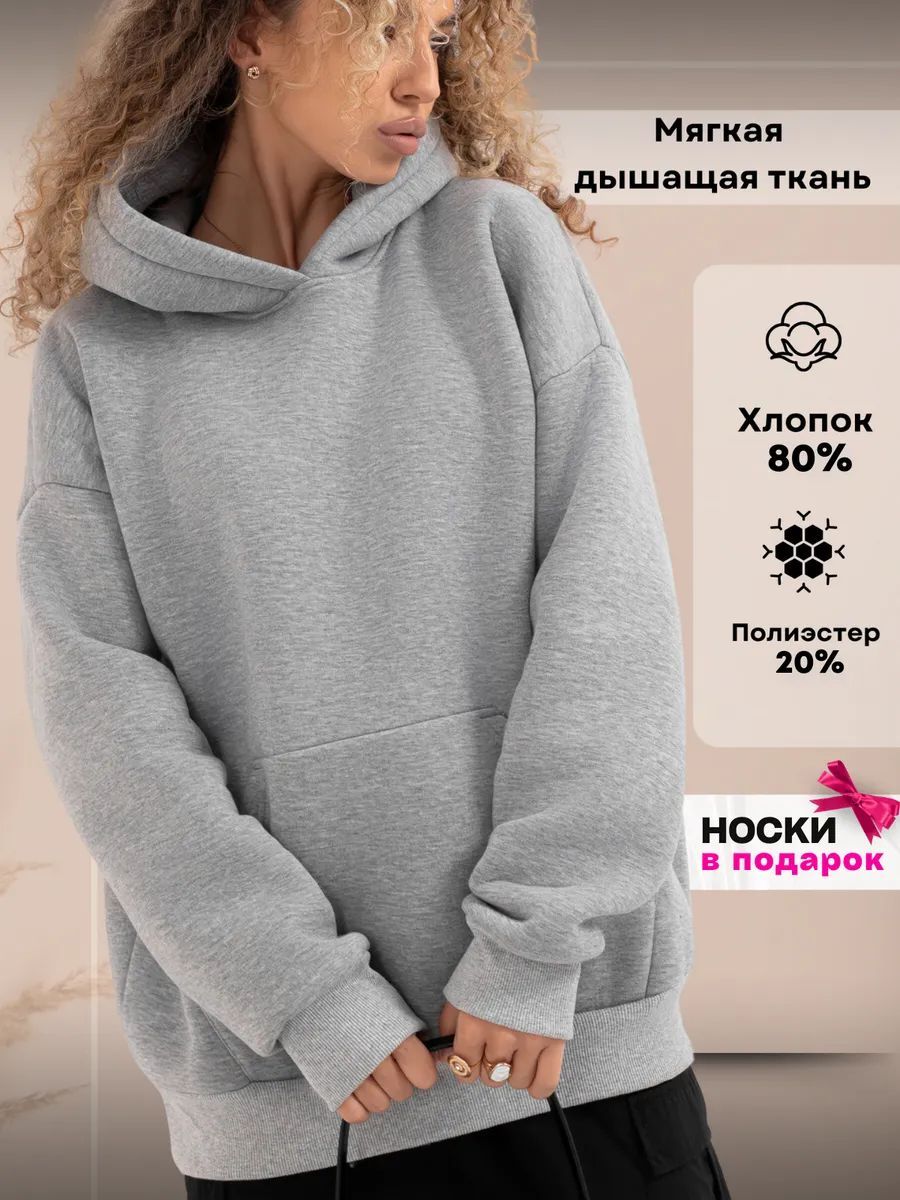 Худи купить на...