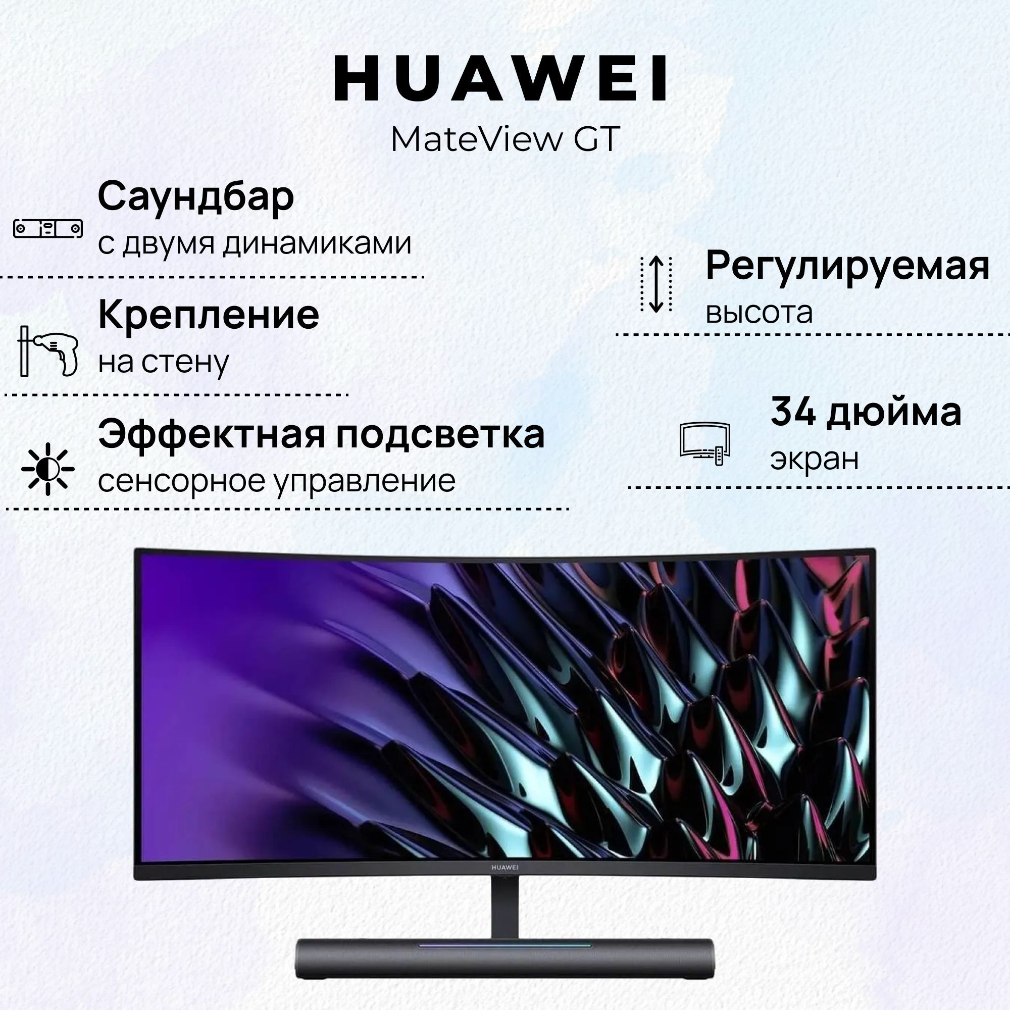 HUAWEI34"МониторMateViewGTZQE-CAA(53061124),черный