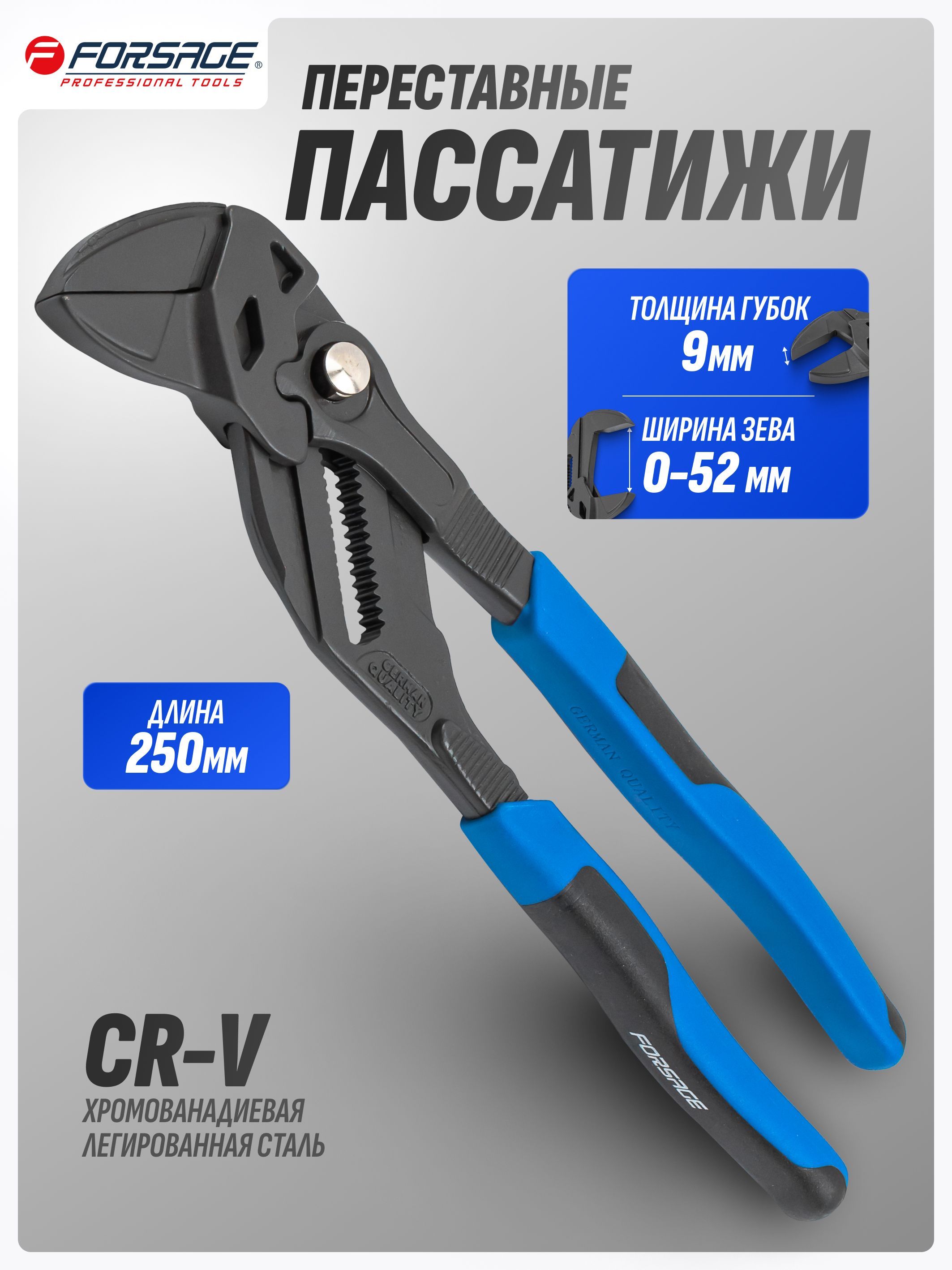 Пассатижипереставные250ммскнопкойфиксации