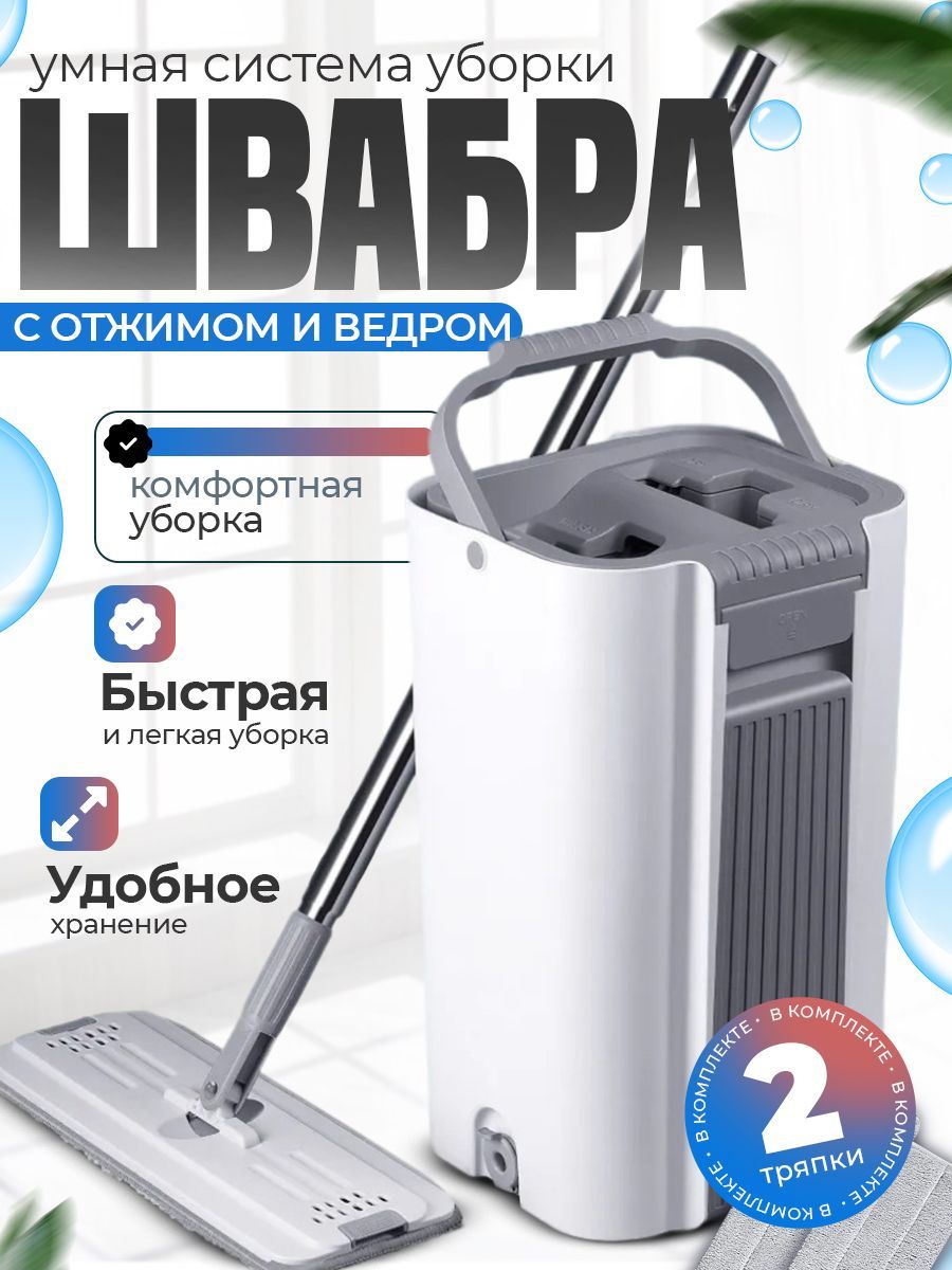 Швабра, длина 120 см