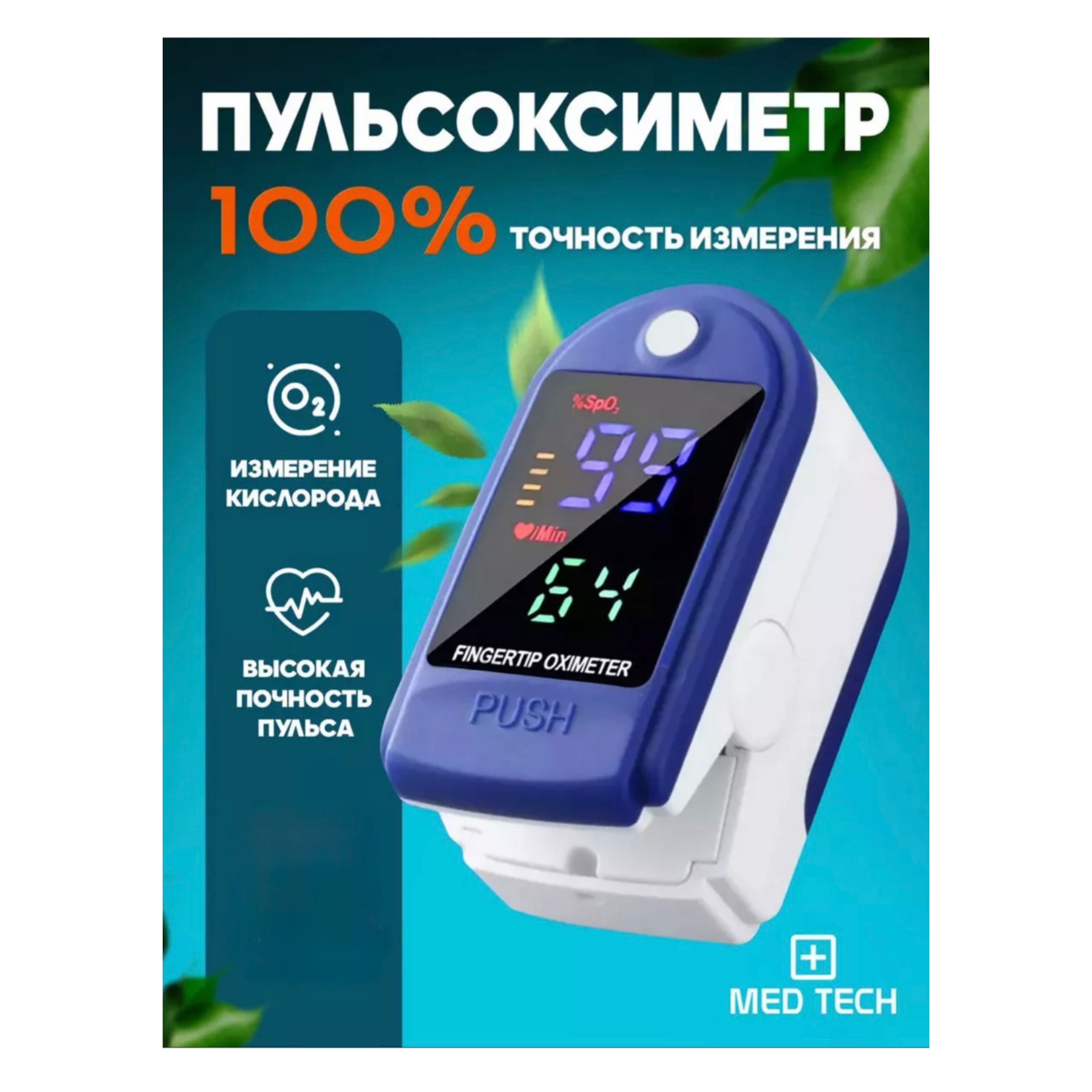 Пульсоксиметр медицинский с LCD дисплеем электронный на палец Lk87 / для измерения уровня кислорода в крови