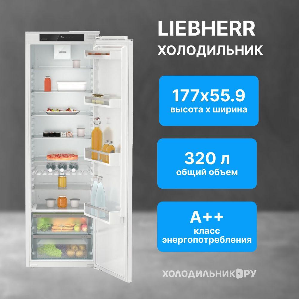 ВстраиваемыйоднокамерныйхолодильникLiebherrIRd5100-22001