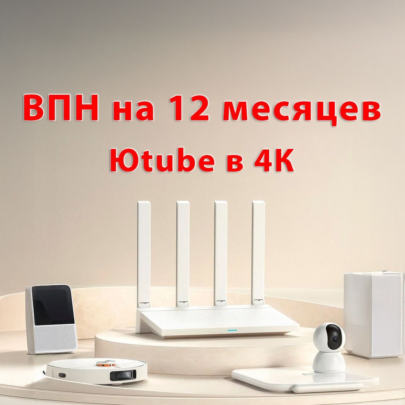 Роутер vpn VLESS OpenWRTAX3000TV