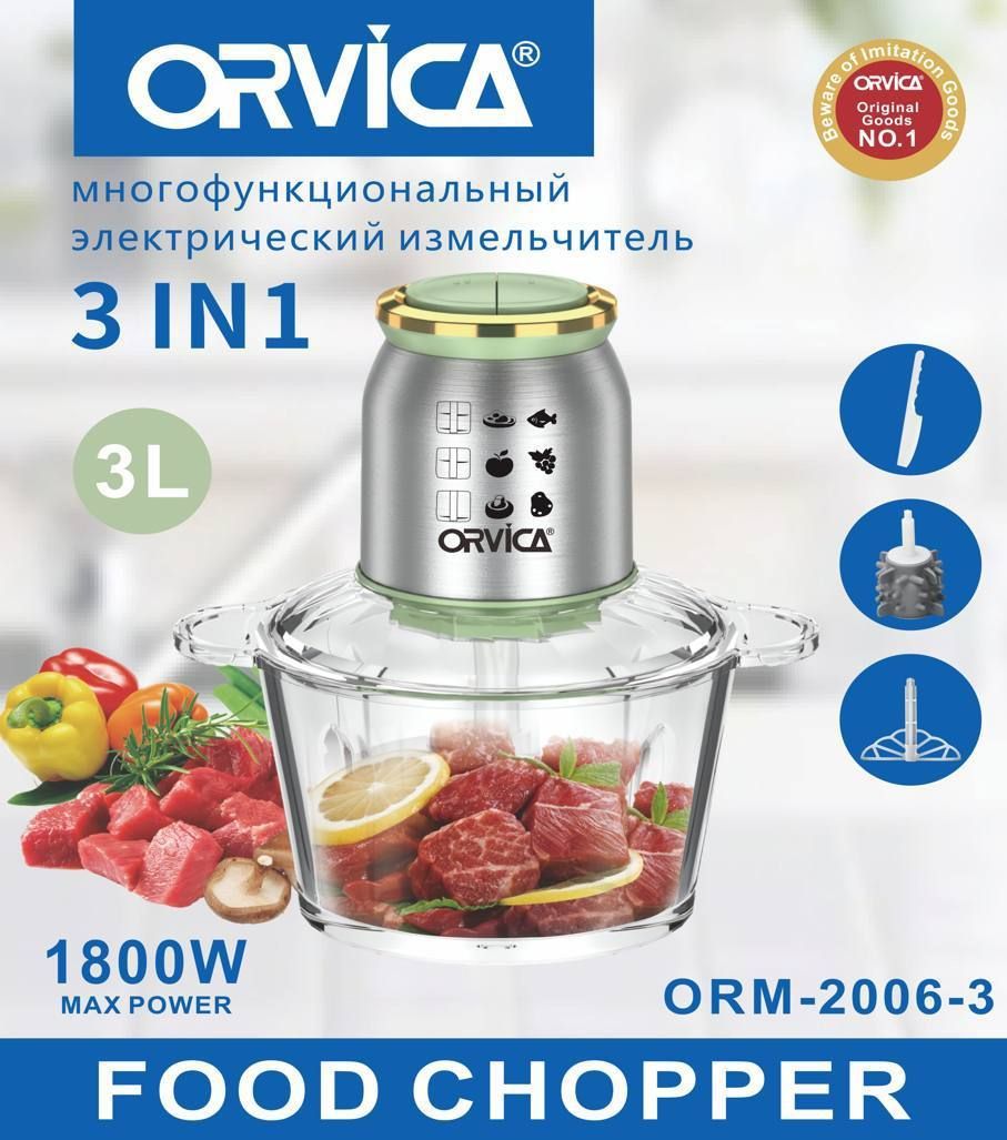 Электрический Измельчитель Orvica