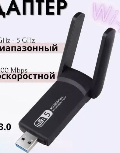 WIFI адаптер для компьютера AlisaFox усилитель wifi сигнала