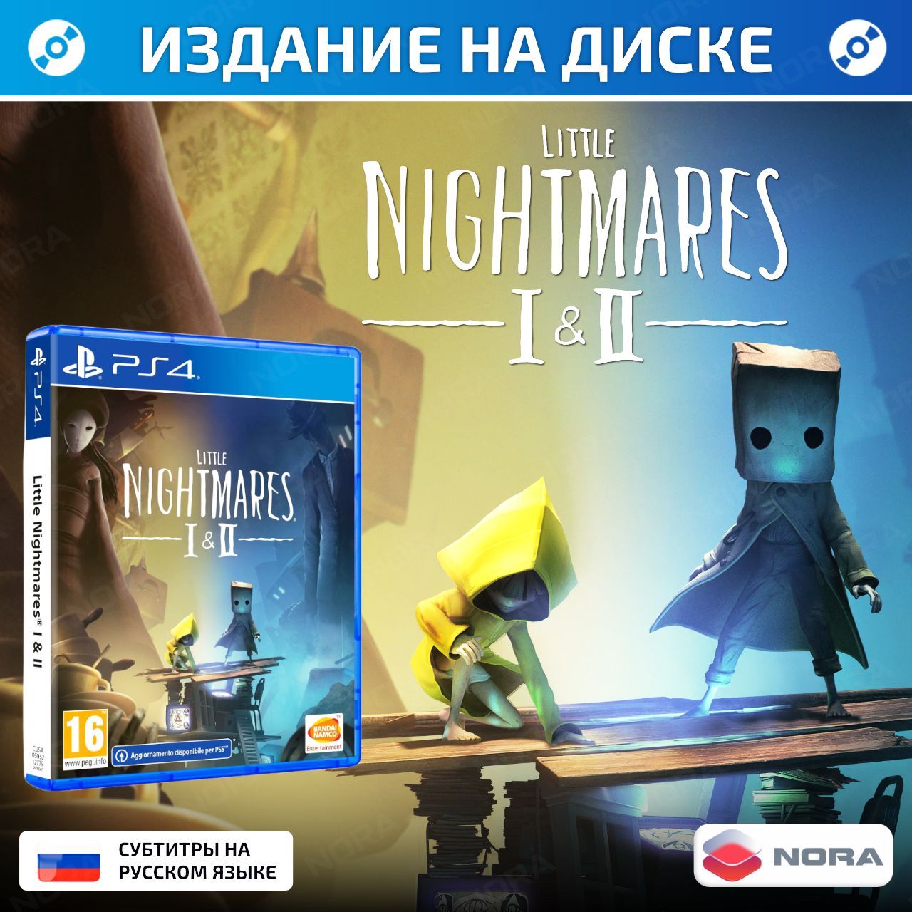 Игра Little Nightmares I + II PlayStation 4, PlayStation 5, Русские субтитры