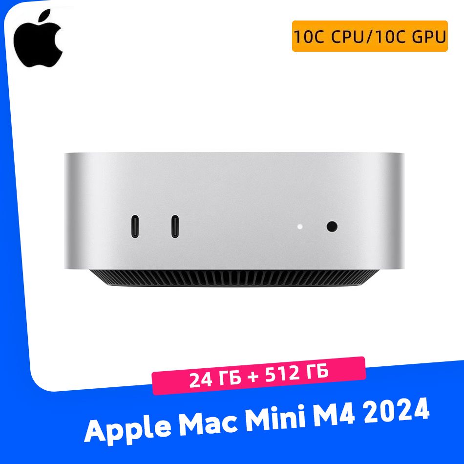 AppleМини-ПКAppleMacMinihostM4(10ядер+10ядер)чипM4настольныйкомпьютерhost(AppleM2(8CCPU,10CGPU),RAM24ГБ,SSD512ГБ,AppleM2,macOS),MacminiM4,серебристый