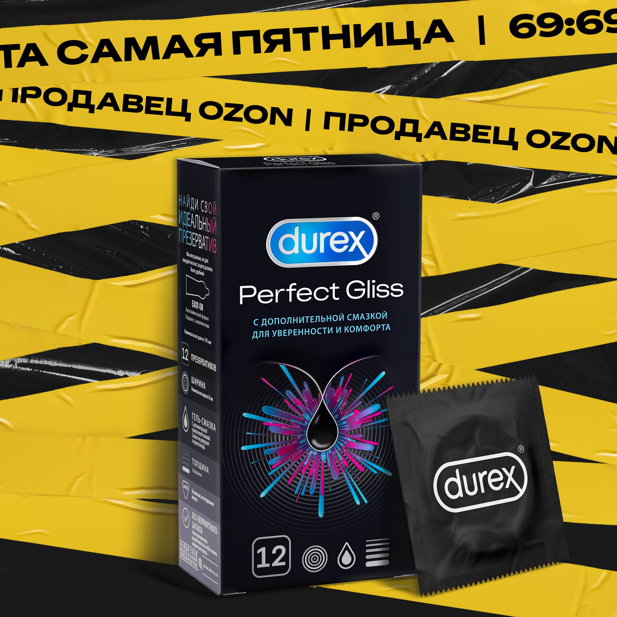 Презервативы Durex® Perfect Gliss для анального секса, 12шт купить на OZON  по низкой цене (1244682636)