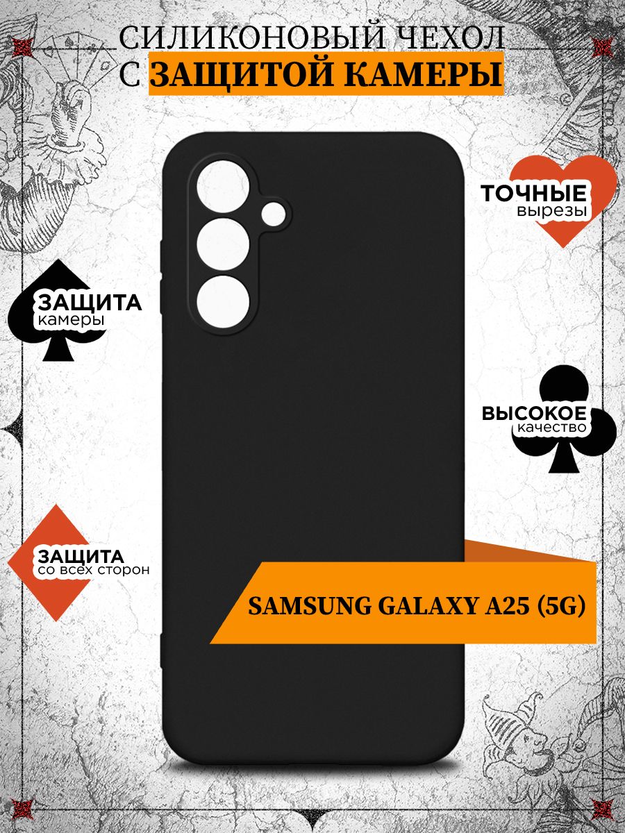 СиликоновыйчехолдляSamsungGalaxyA25(5G)(СамсунгГалаксиА255Джи)тонкий,матовый,противоударнаянакладкасзащитойкамеры