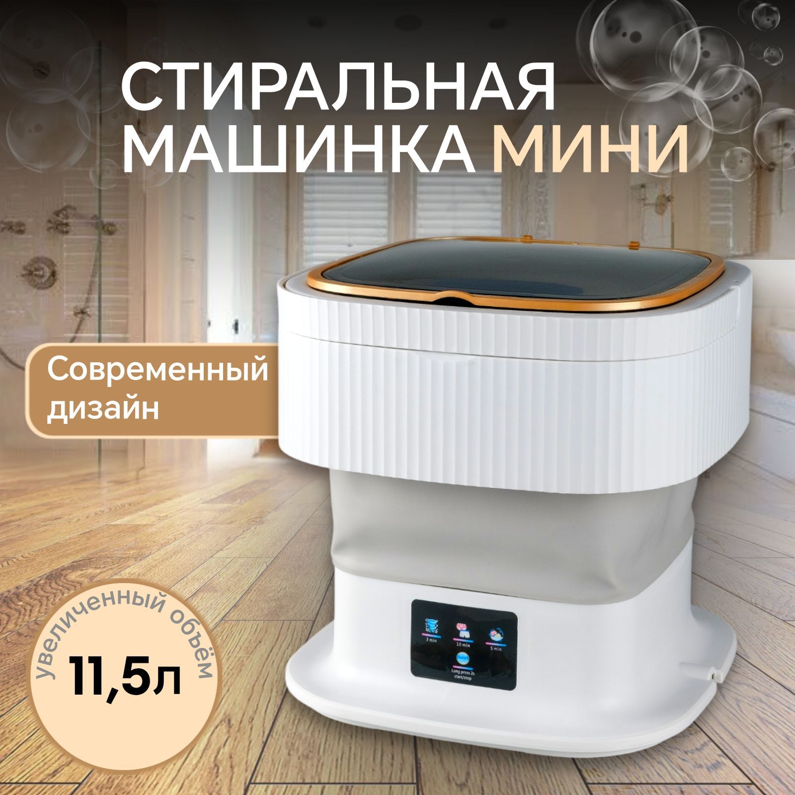 Стиральная машинка мини, портативная машинка с отжимом 11,5 литров(图1)