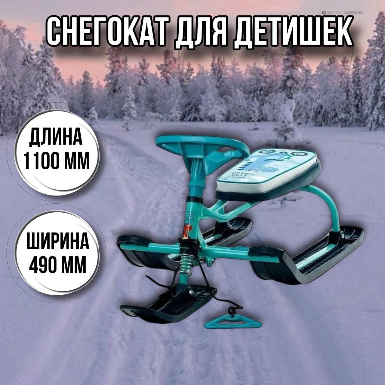 Снегокат детский Тимка спорт 2+ТС2+/Д с динозавром