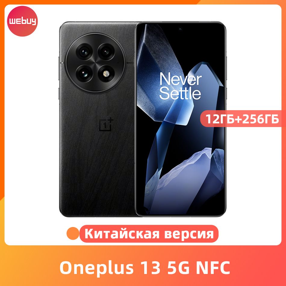 OnePlusСмартфонOneplus135GNFCSnapdragon8ELite50МП(OIS)тройнаякамера512ГБсмартфонбатареяемкостью6000мАч100ВтSUPERVOOCЭкрансчастотой6,82"120Гц12/256ГБ,черный