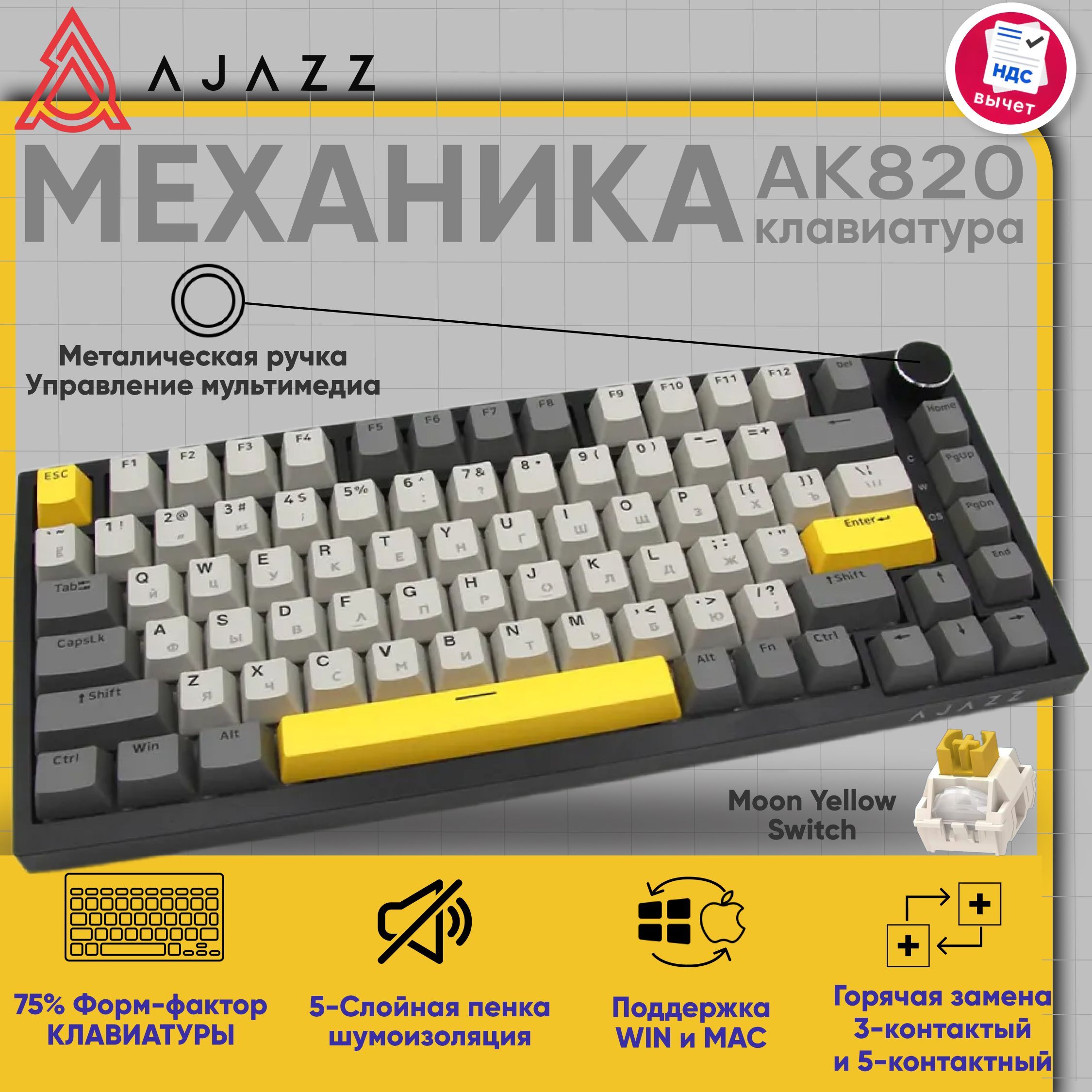 AJAZZКлавиатураигроваяпроводная/клавиатурамеханическаяAK820/Английская+русскаяраскладка