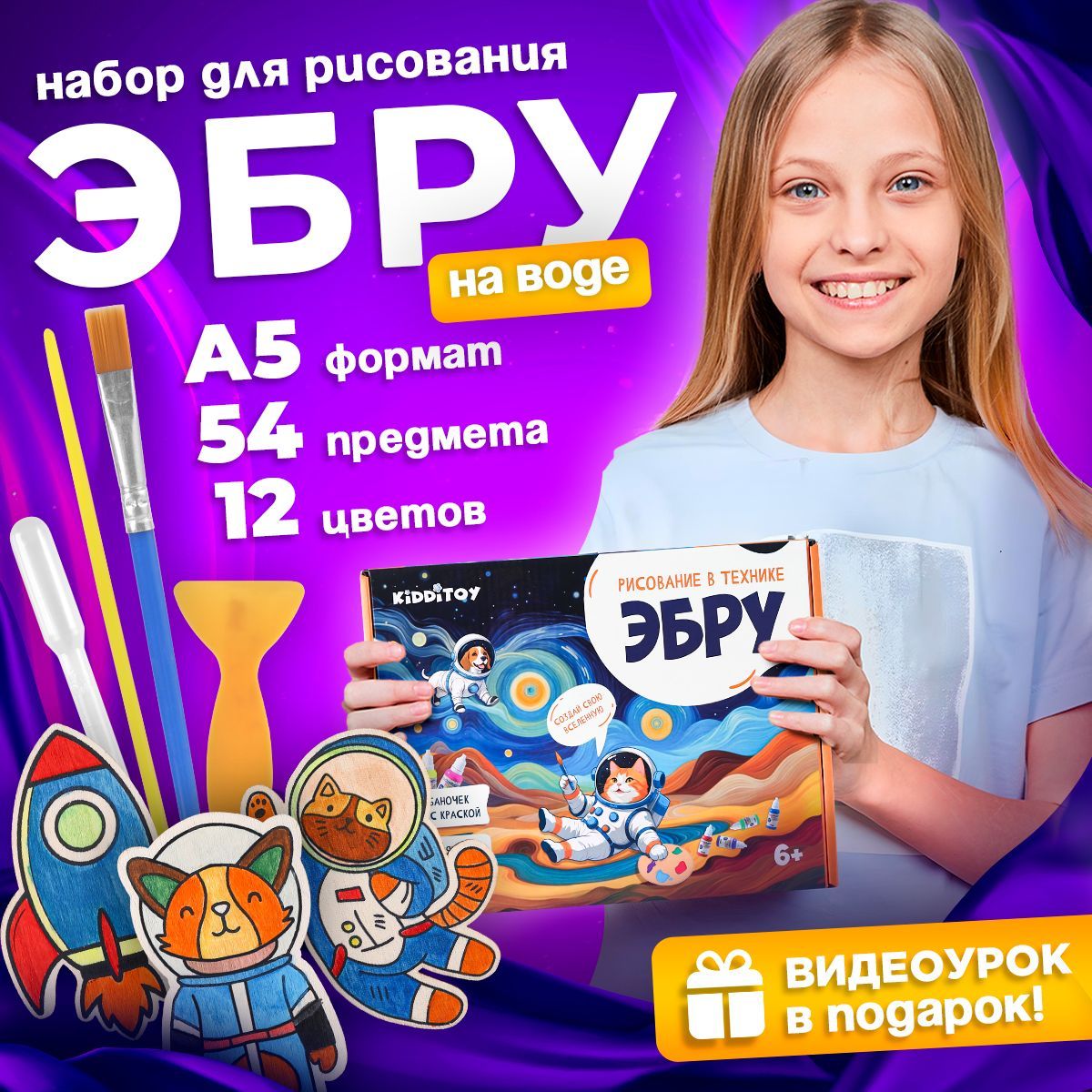 Набор для рисования на...