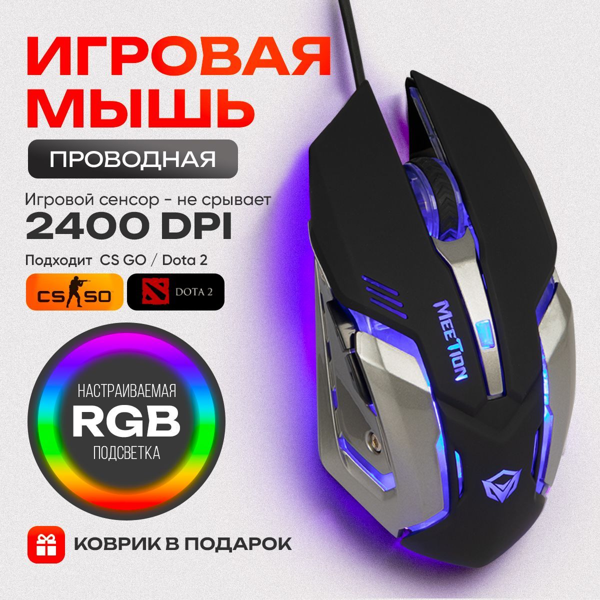 Игровая мышь проводная, 12800dpi, 10 кнопок, мышка игровая проводная