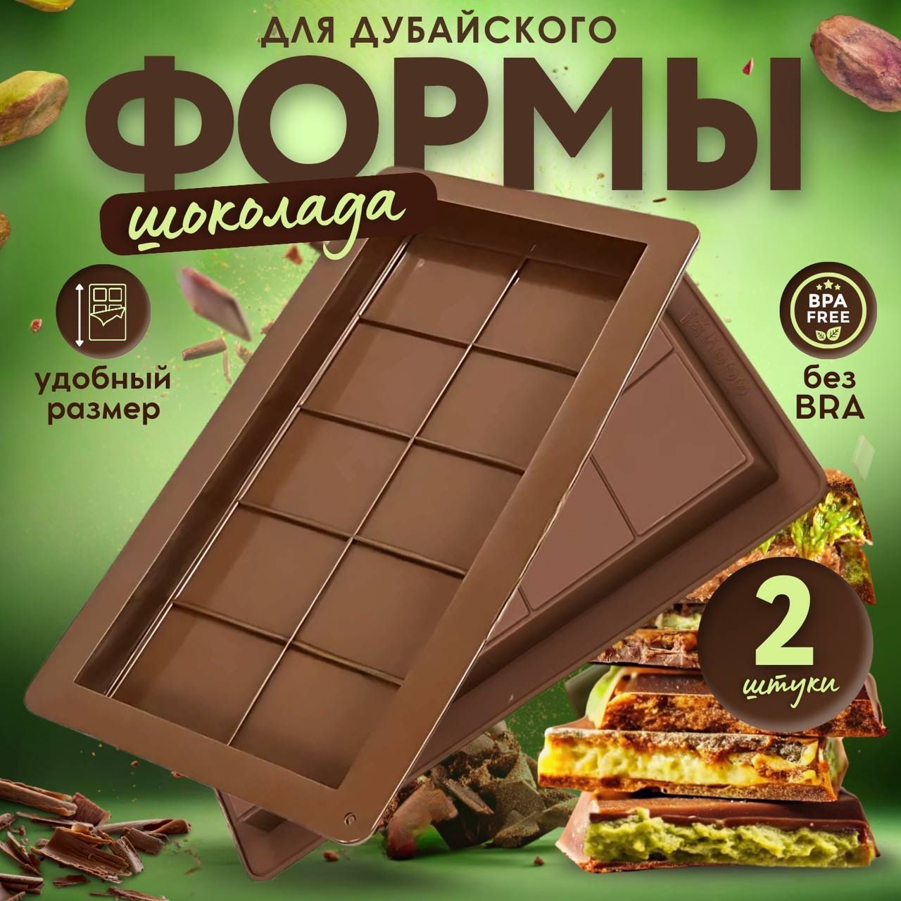 Формы для...