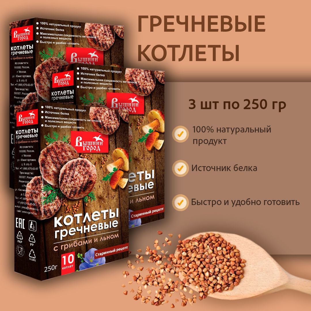 Котлеты картофельно-гороховые с жареным луком 250г