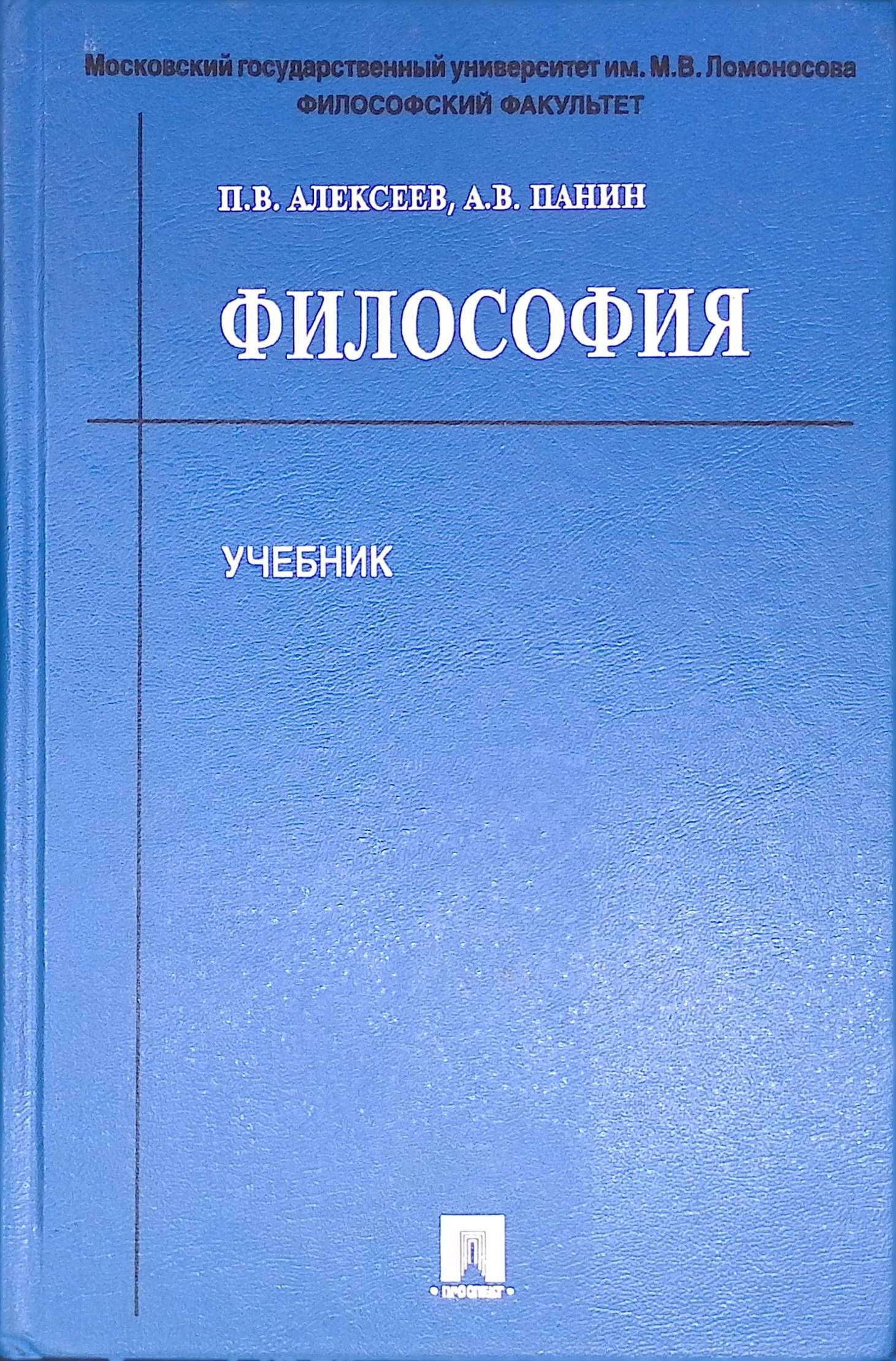 Философия