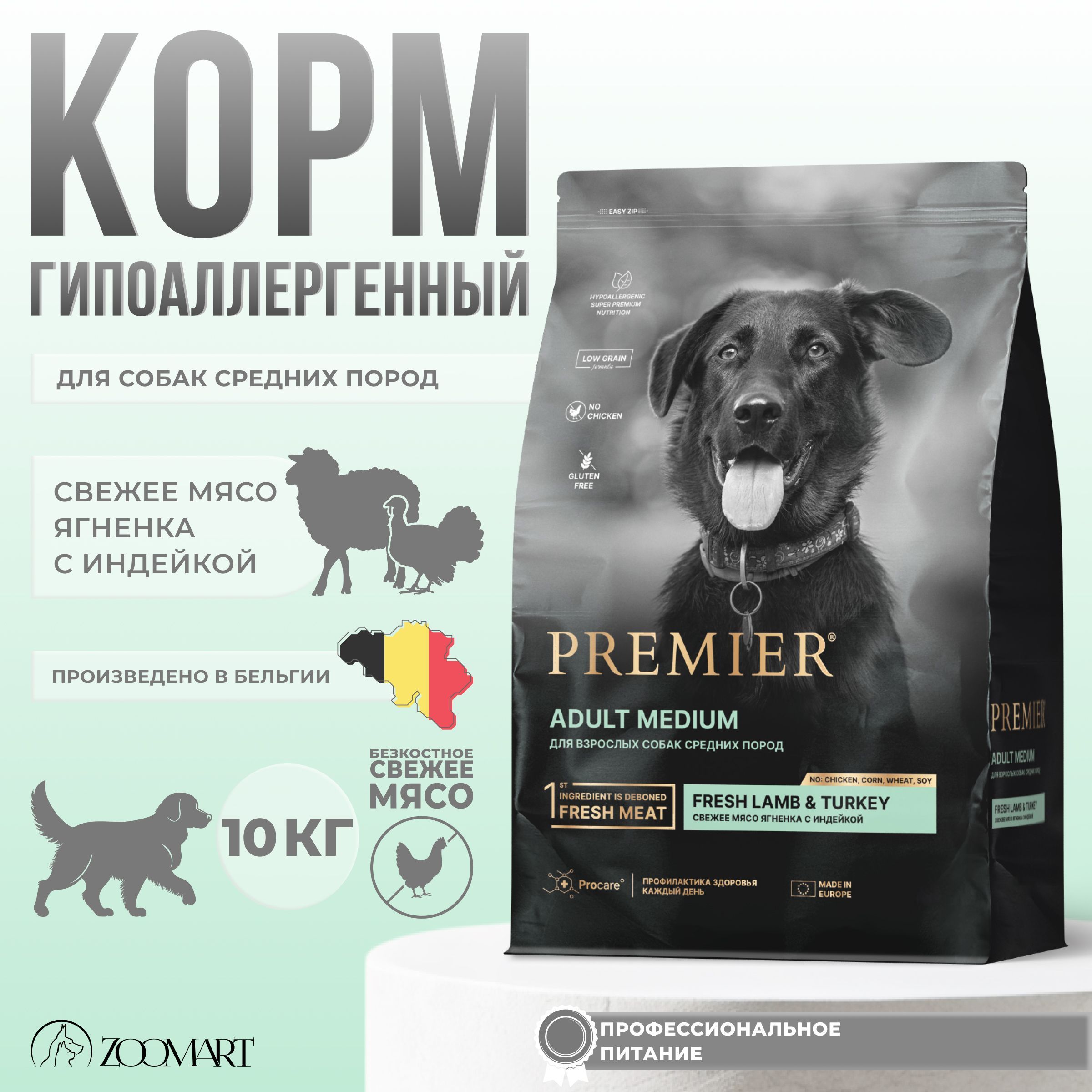 Premier Dog Lamb & Turkey Adult Medium сухой корм Премьер для собак средних пород, свежее мясо ягненка с индейкой - 10 кг