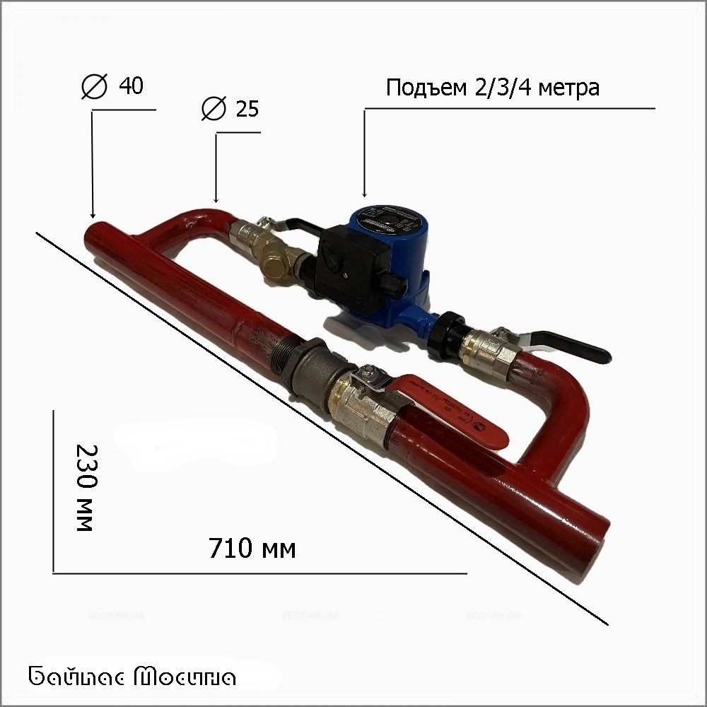 Байпас для системы отопления, под трубу 40 ДУ в сборе с насосом "25"
