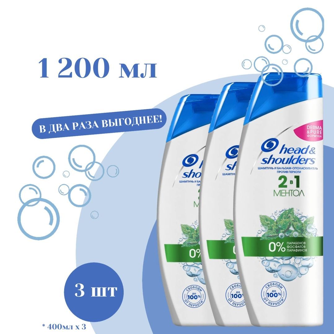 HEAD & SHOULDERS...