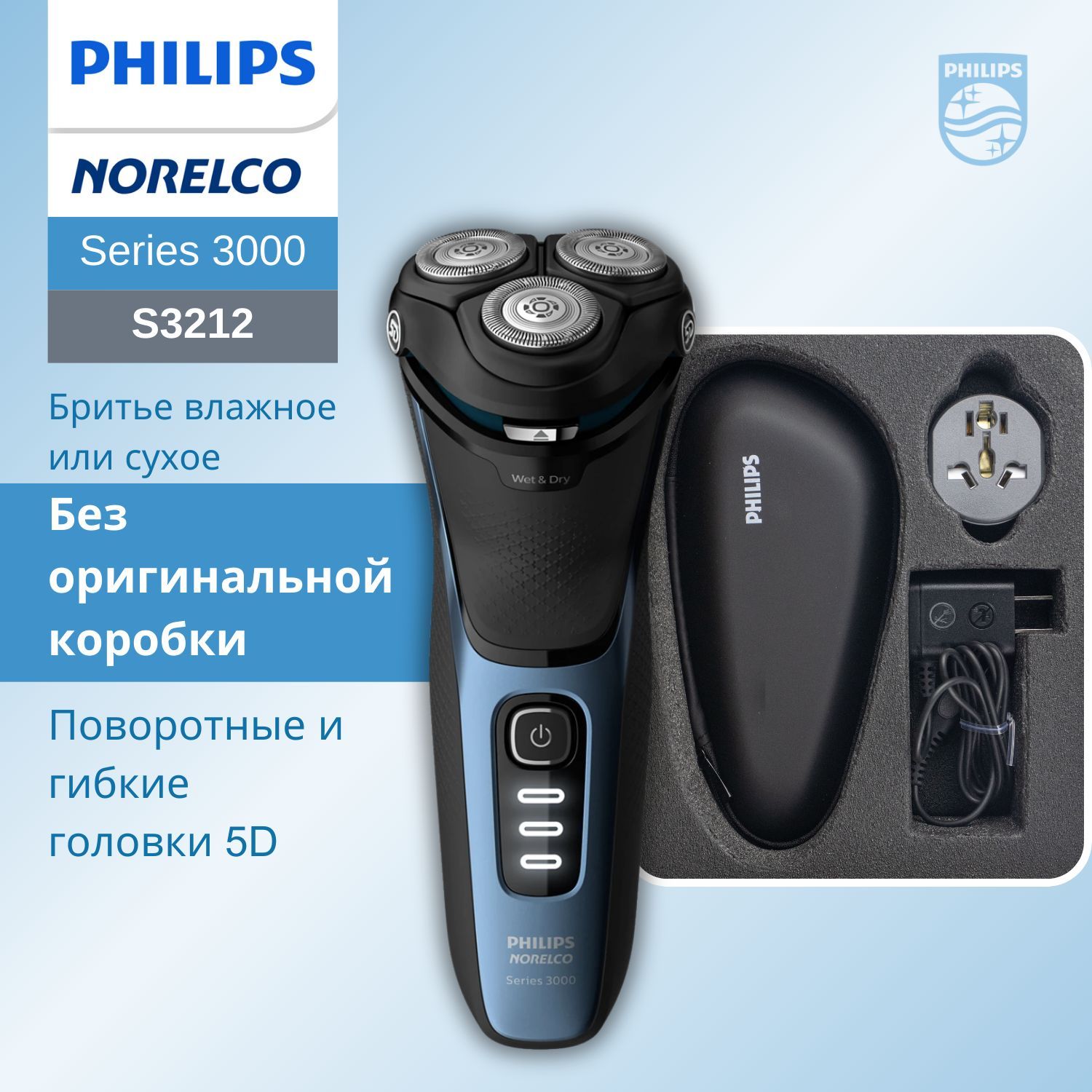 Philips Электробритва Norelco Shaver S3212, Без оригинальной упаковки, серый металлик, лазурный