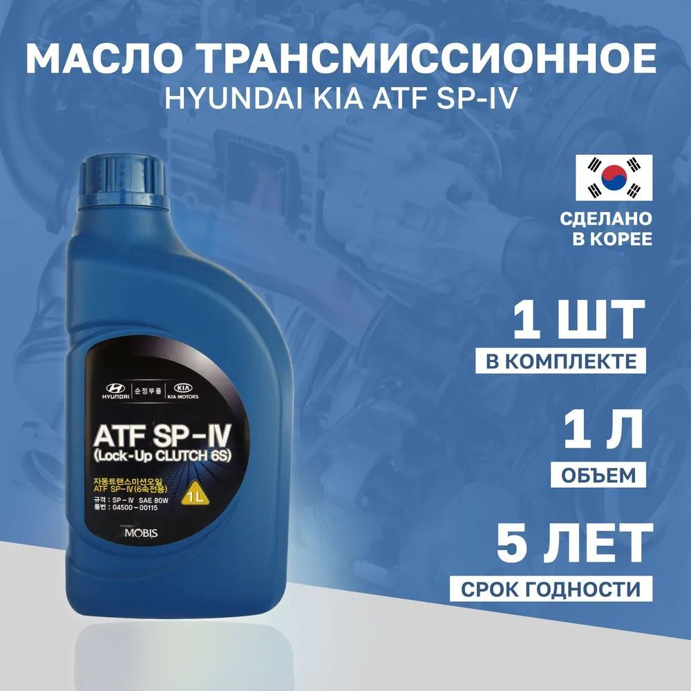 Hyundai XTeer Масло трансмиссионное, 1 л, 1 шт.