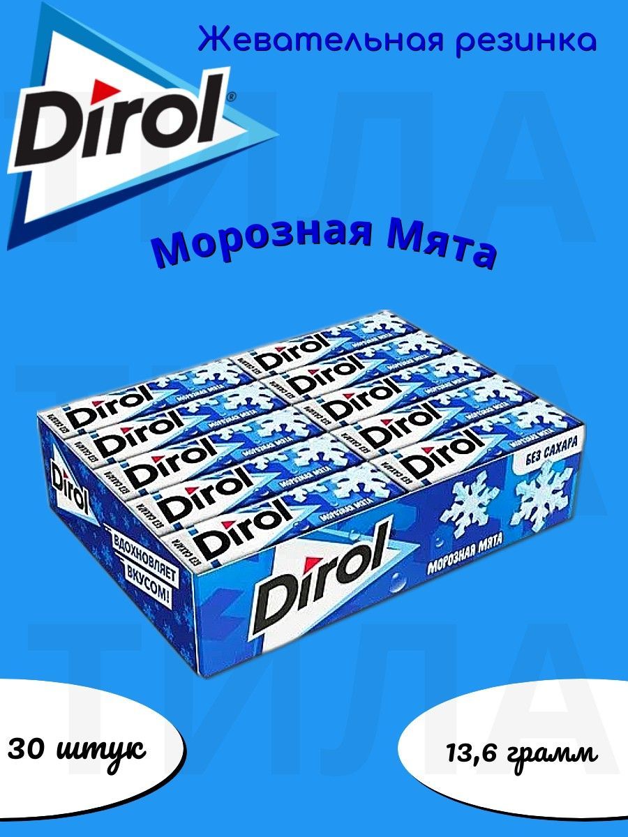 Dirol Морозная Мята жевательная резинка 13,6г 30шт