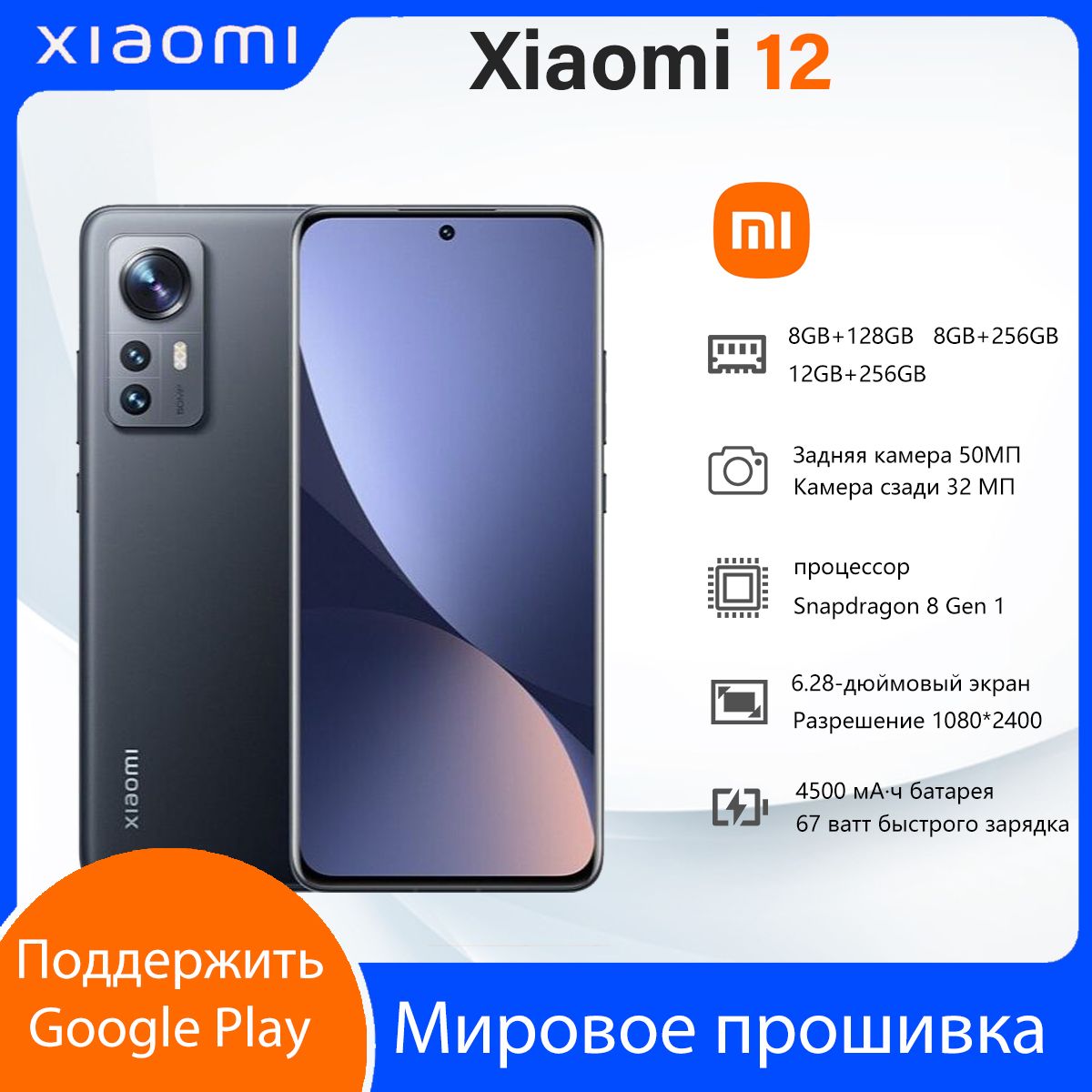 XiaomiСмартфонсмартфонXiaomi125GGlobal8/128ГБ,черный