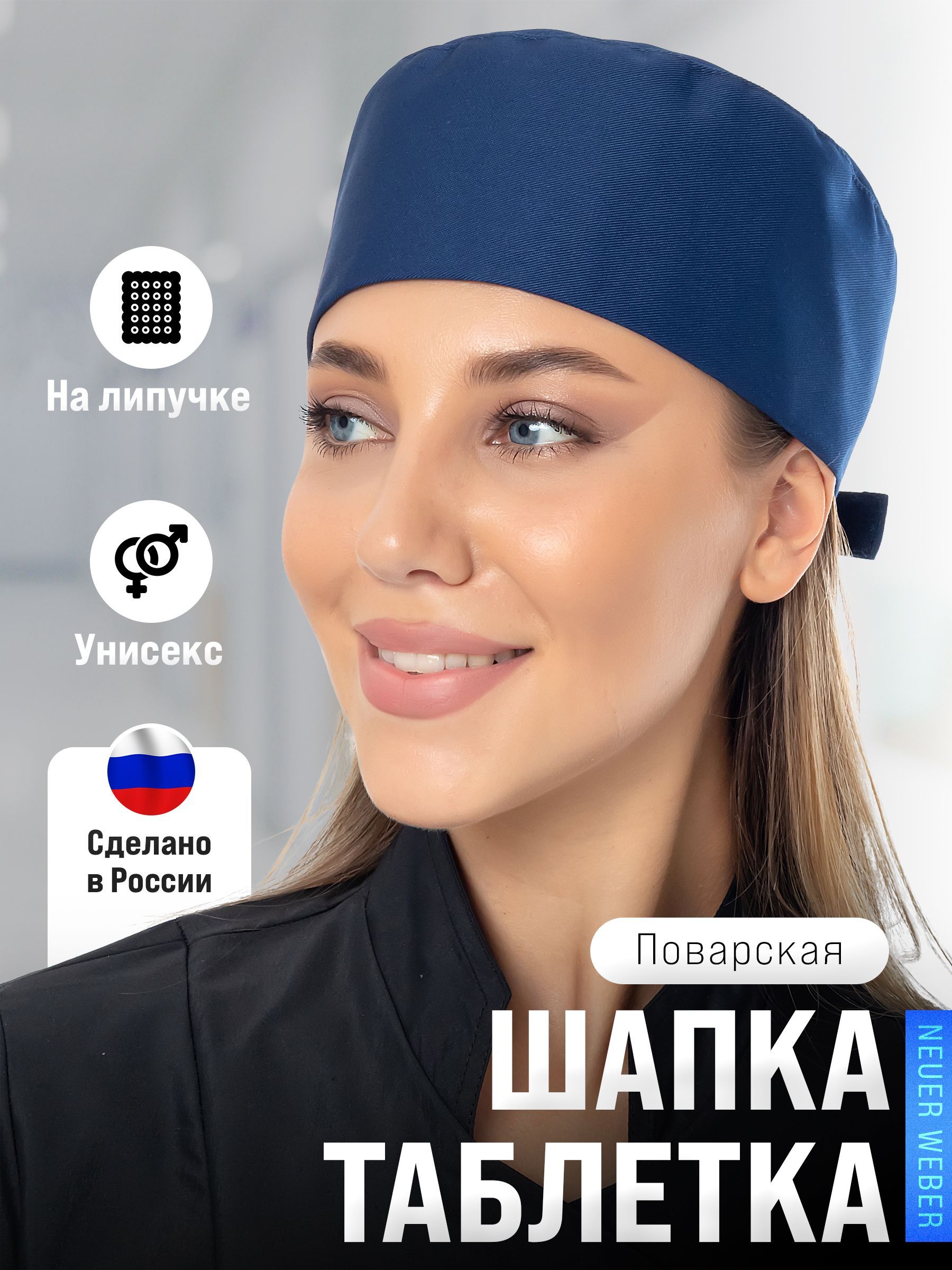 Колпак...