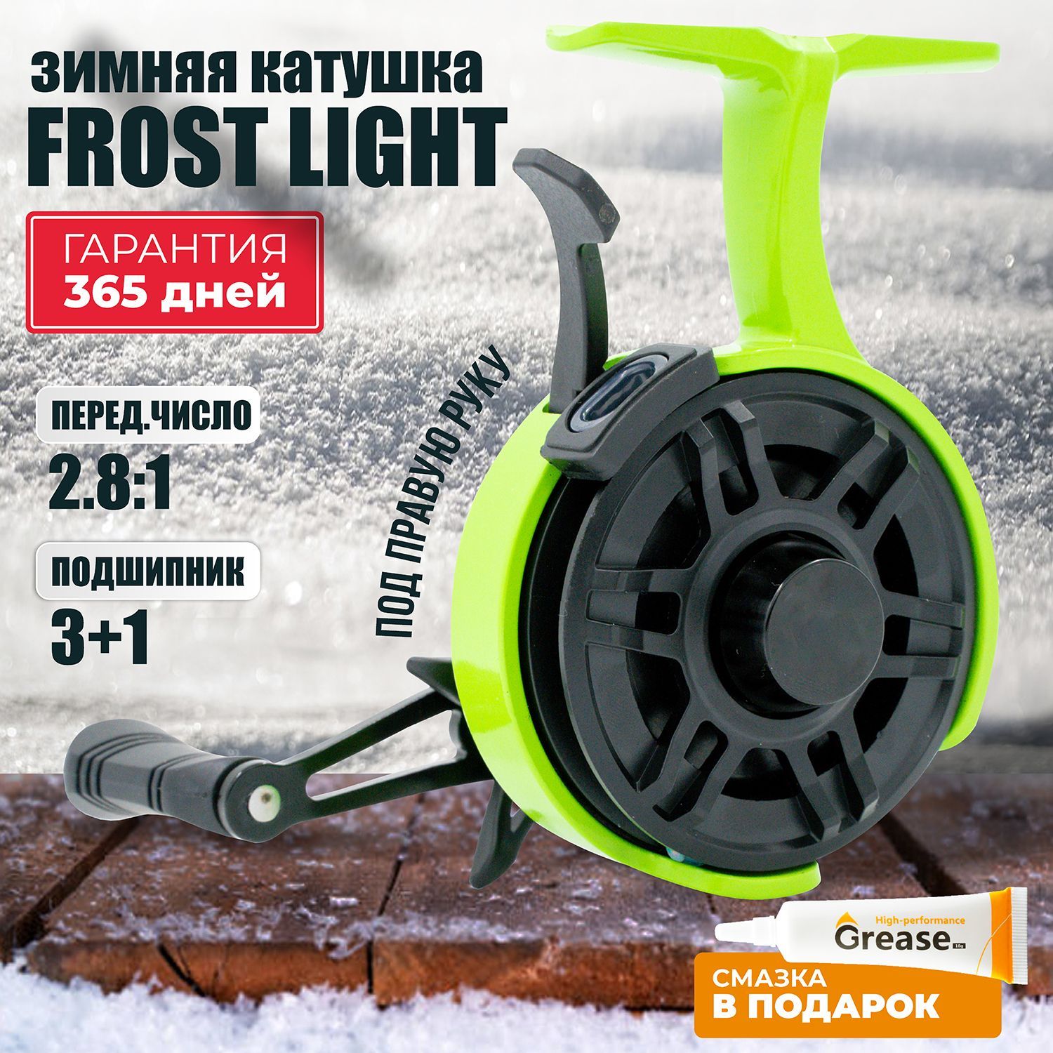 Катушка для зимней рыбалки FROST CARBON LIGHT зеленая под правую руку зимняя катушка - подарок рыбаку