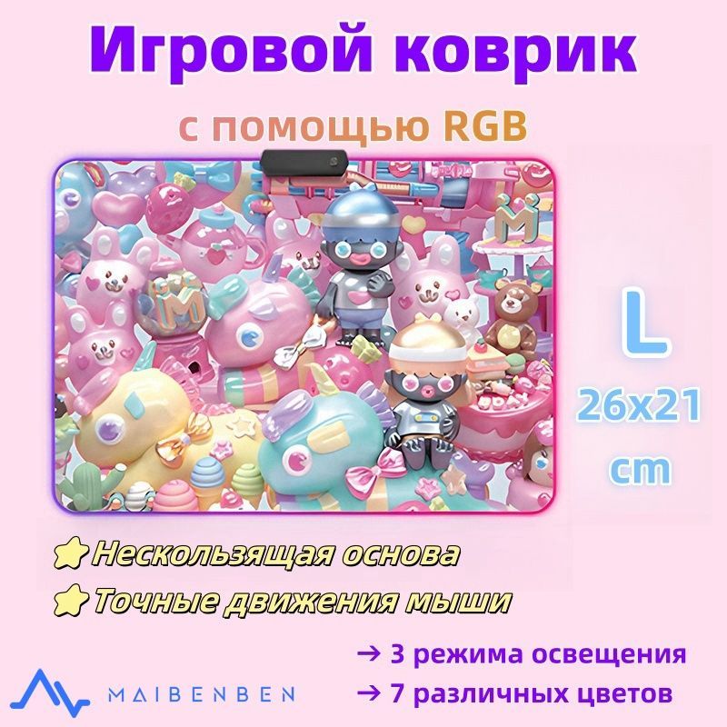 КоврикдлямышкиигровойMaibenbenGMP02сподсветкой,розовый,35*25см,ткань+резина