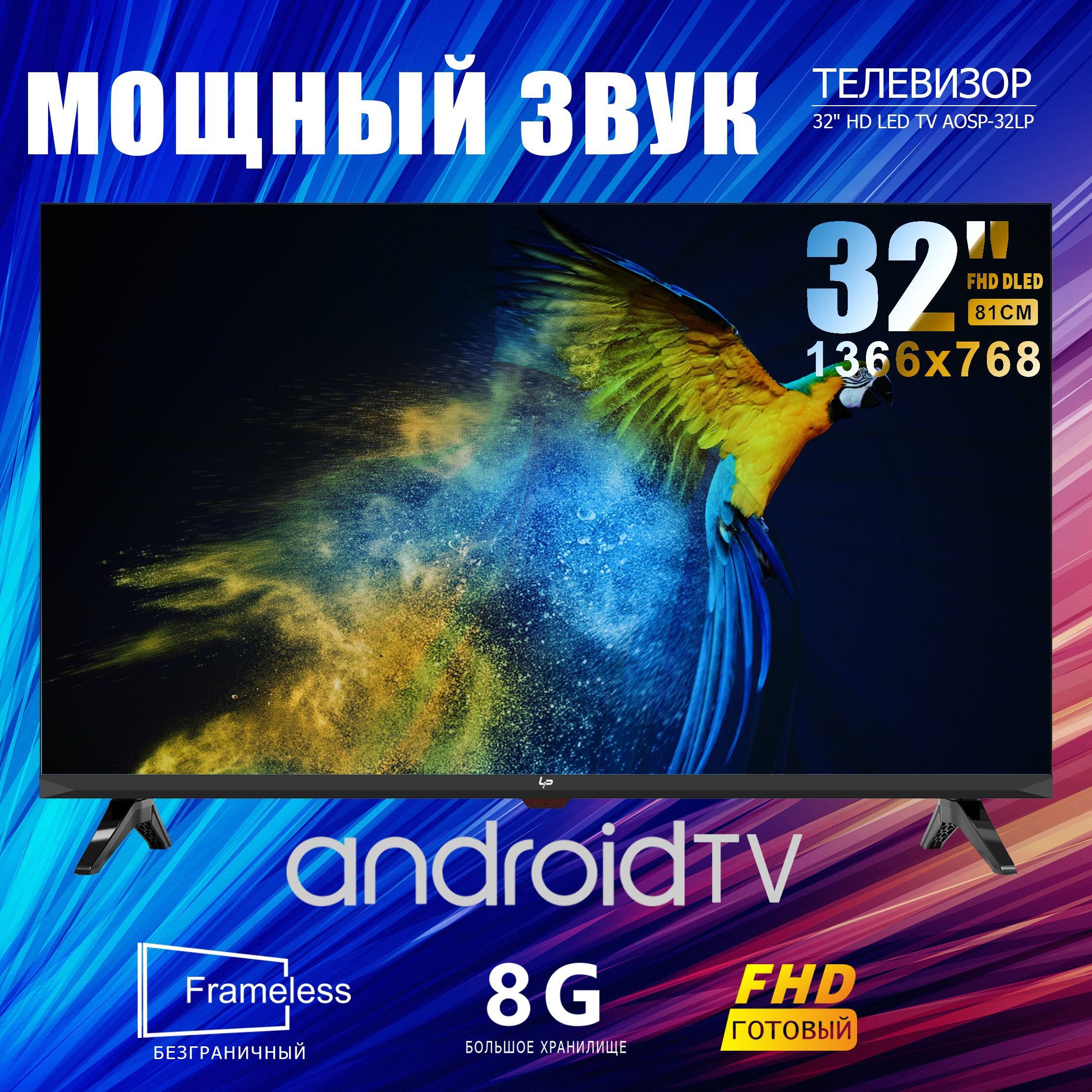 Телевизор32"HD,черный