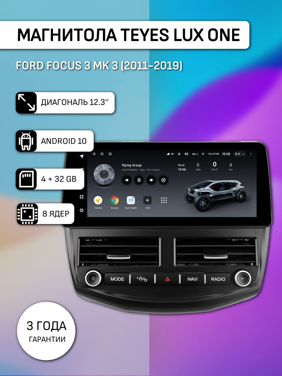 ШтатнаямагнитолаTeyesLUXONE4/32FordFocus3Mk3(2011-2019)