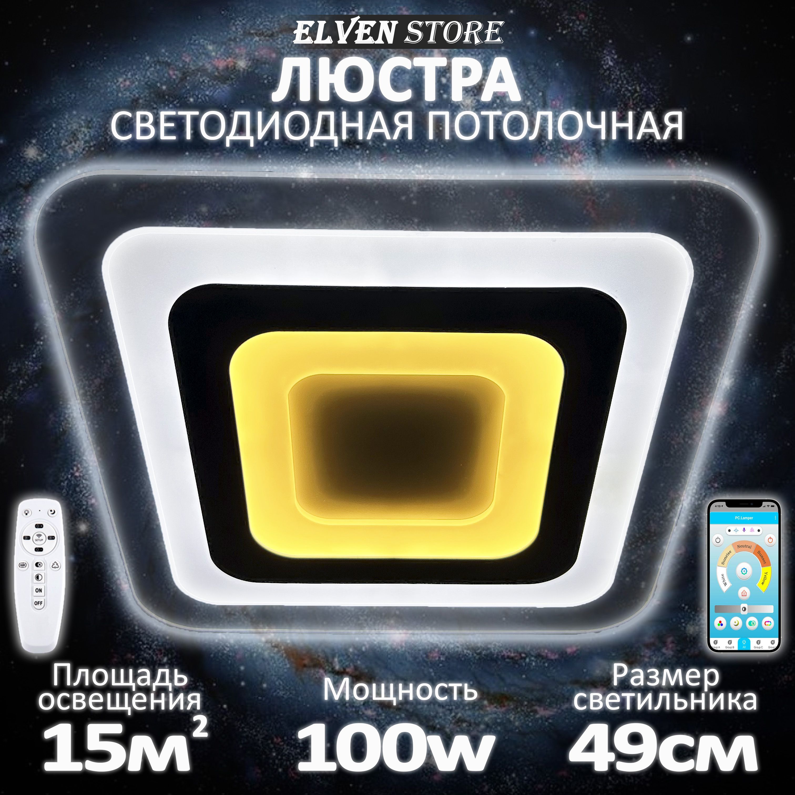 Люстрапотолочная,LED,100Вт