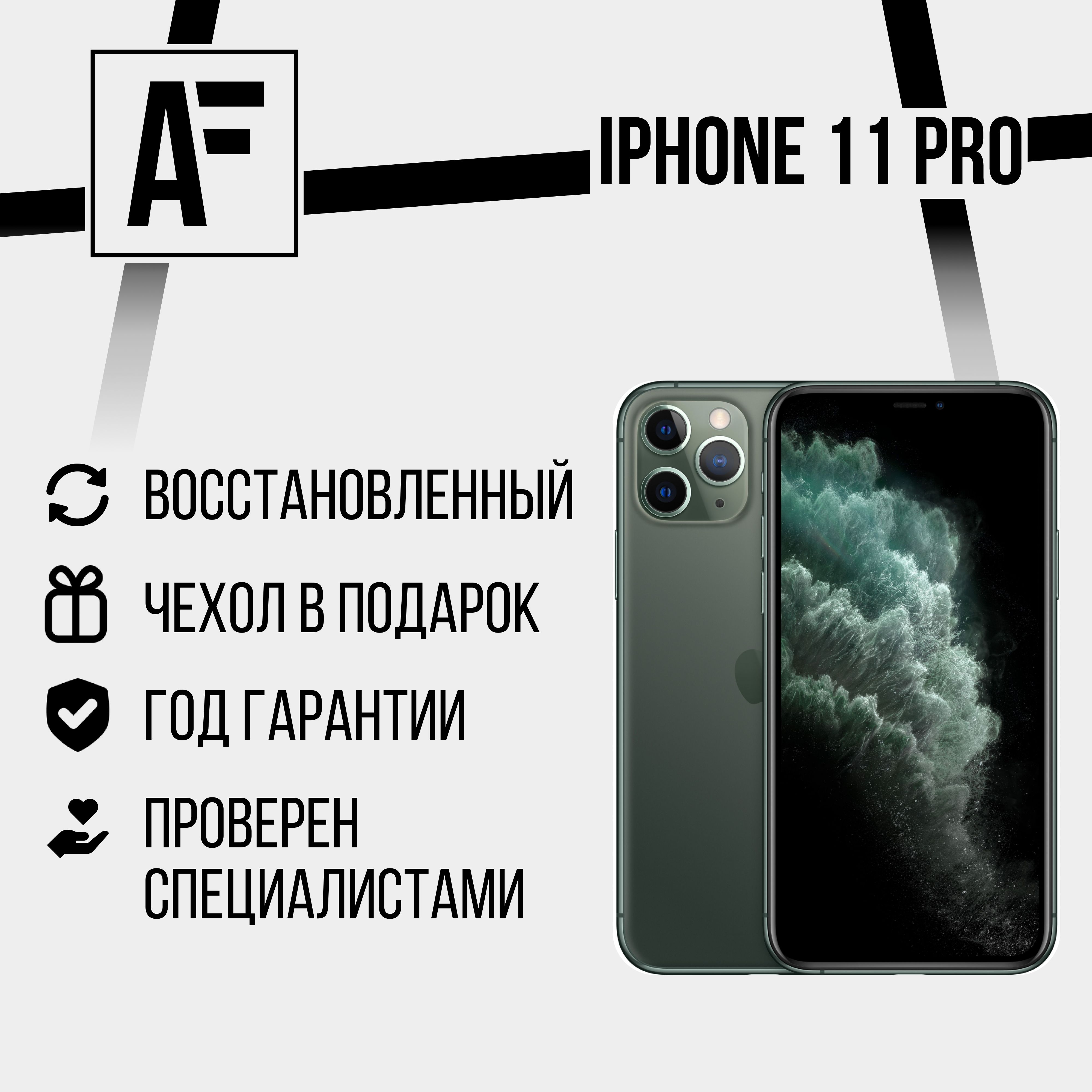 AppleСмартфон11pro4/256ГБ,зеленый,Восстановленный