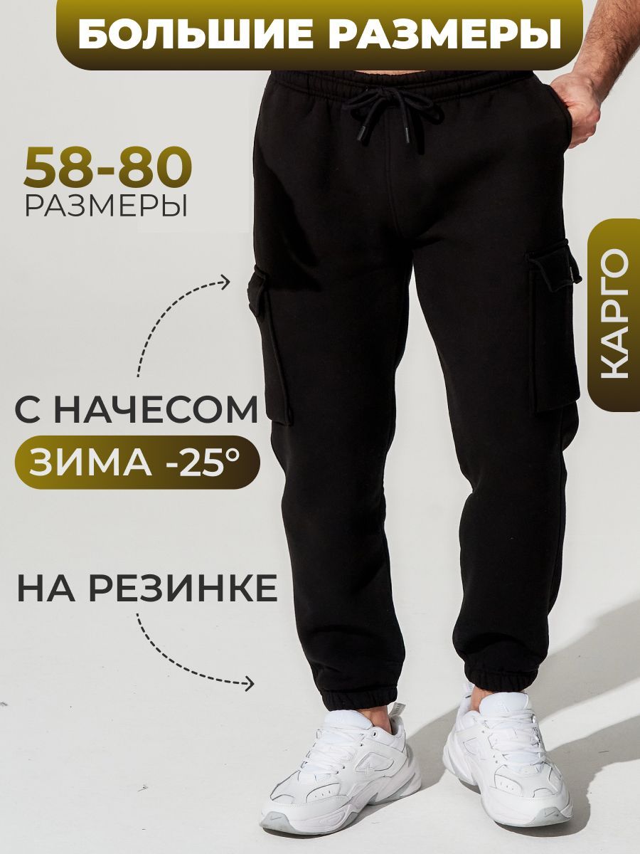 БрюкиMR.BIGMAN