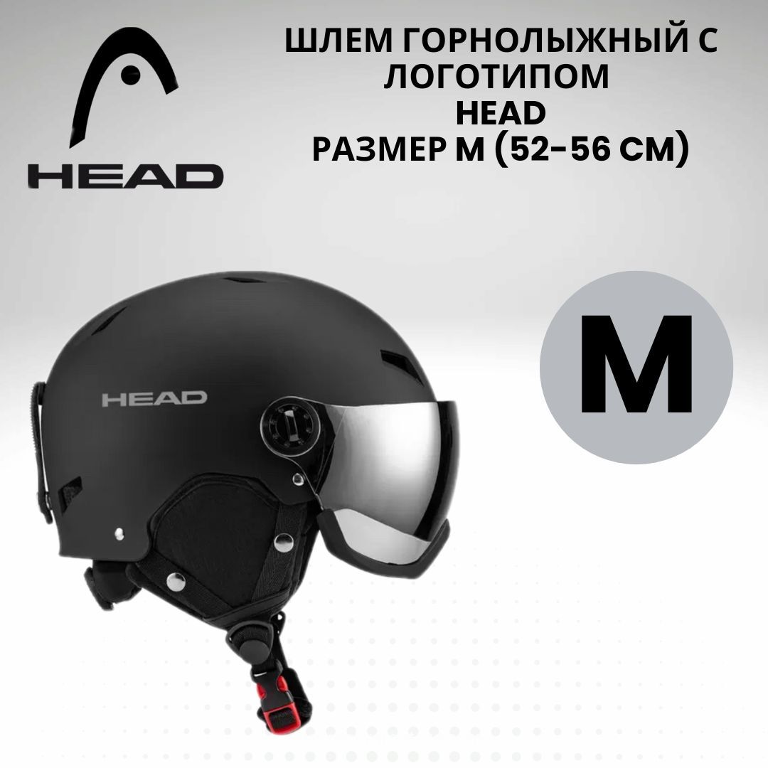 HEAD Шлем защитный, размер: M