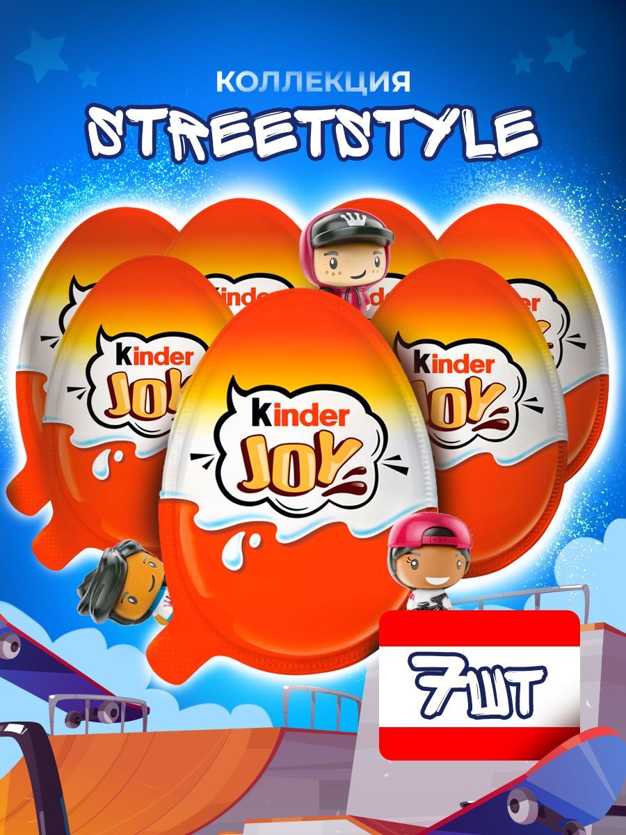 Шоколадное яйцо Kinder Joy STREET STYLE, 12 шт