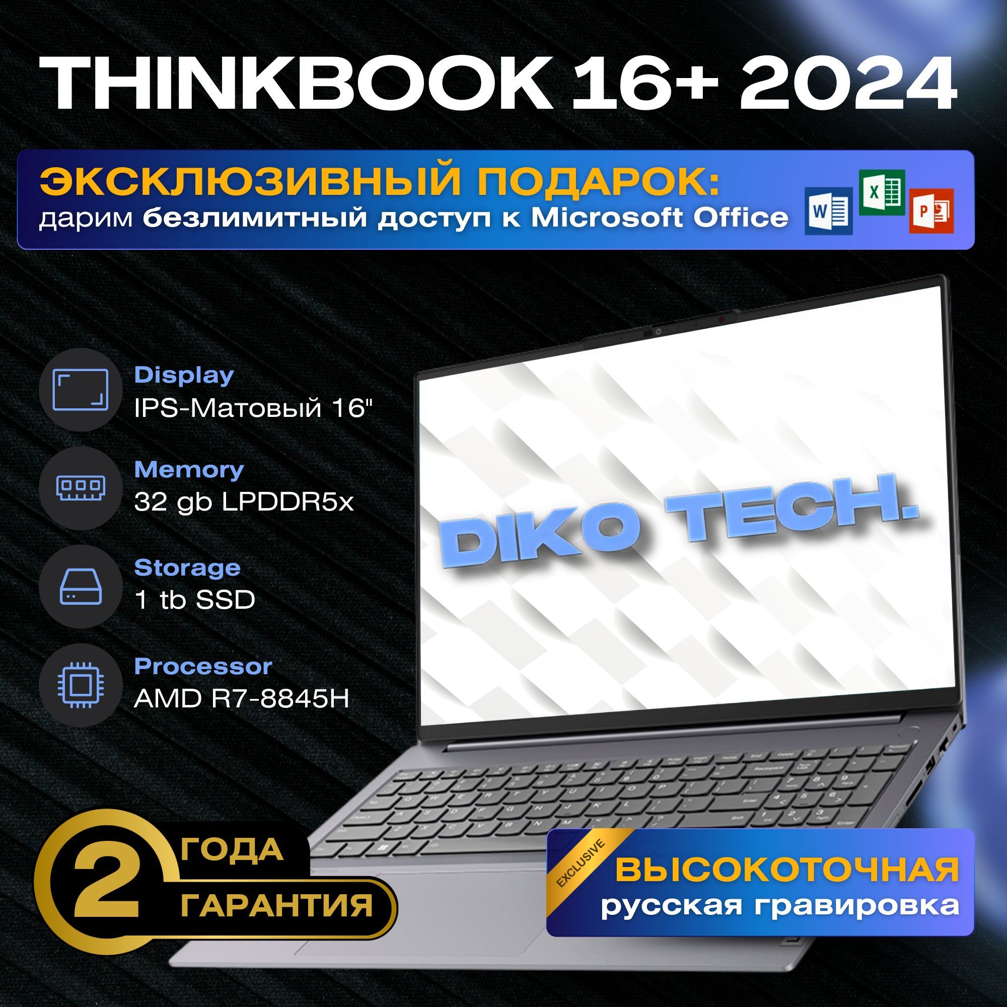 LenovoTHINKBOOK16Ноутбук16",AMDRyzen78845H,RAM32ГБ,SSD,AMDRadeon780M,WindowsHome,серыйметаллик,Русскаяраскладка